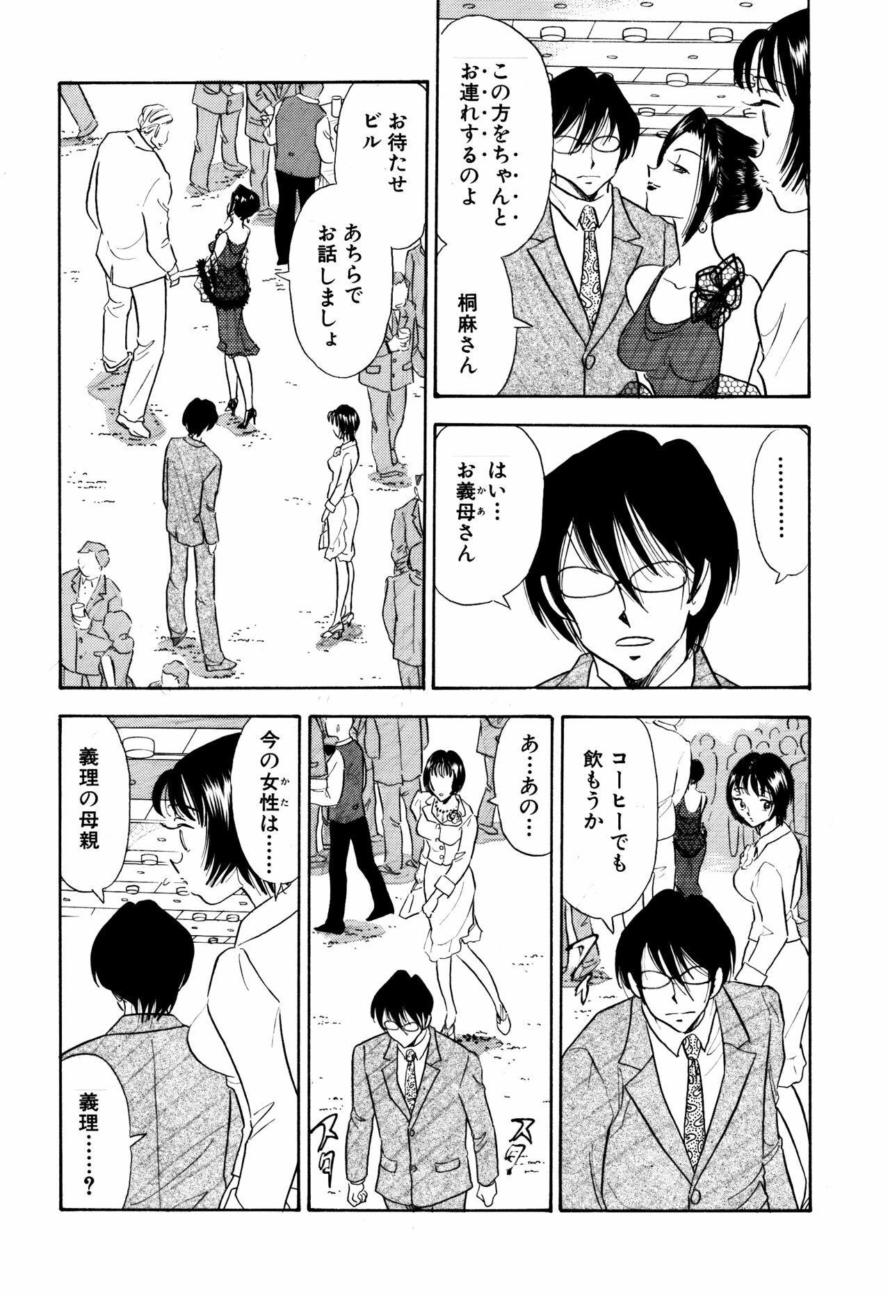 [Marumi Kikaku] Chijo Tsuma 14 page 6 full