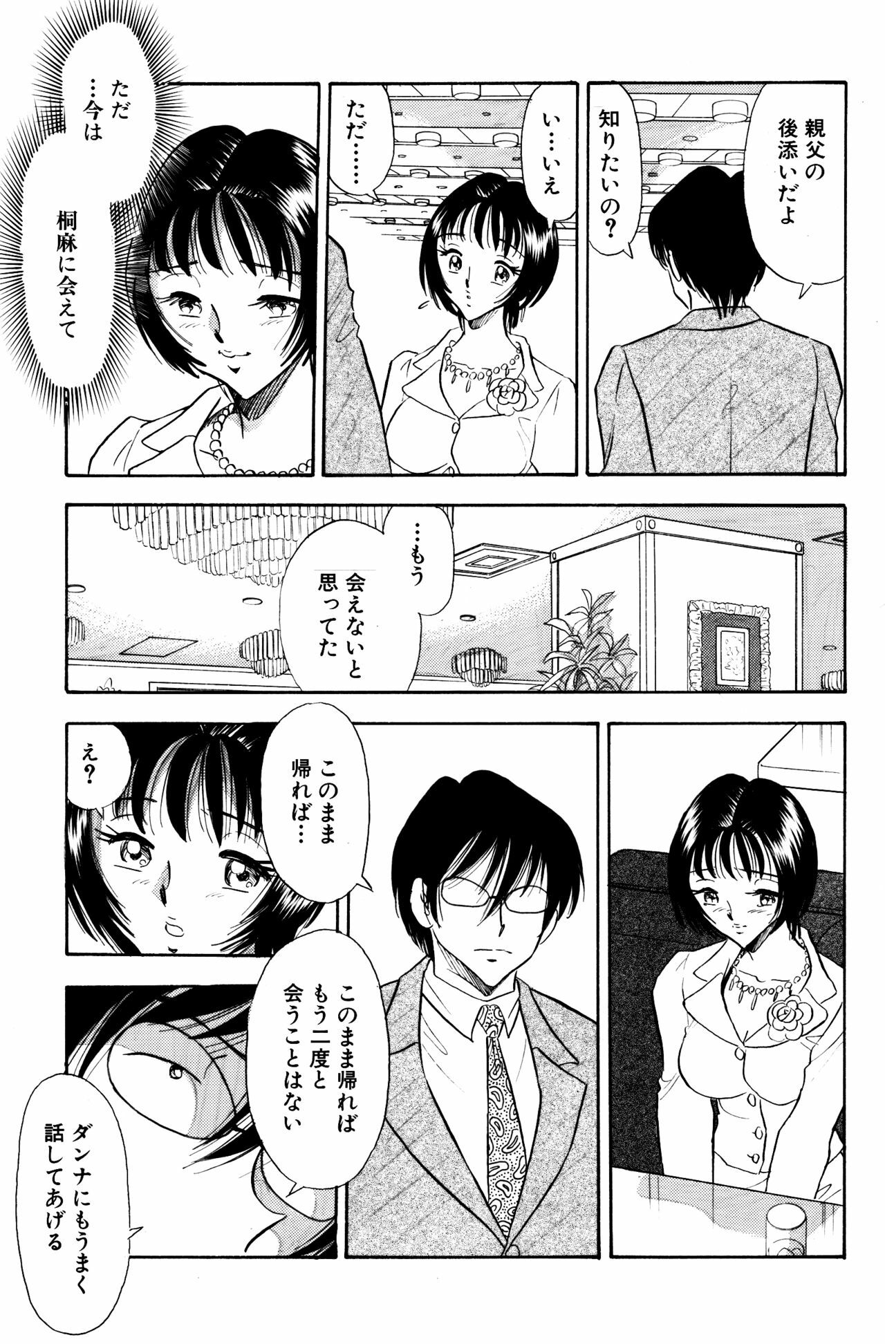 [Marumi Kikaku] Chijo Tsuma 14 page 7 full