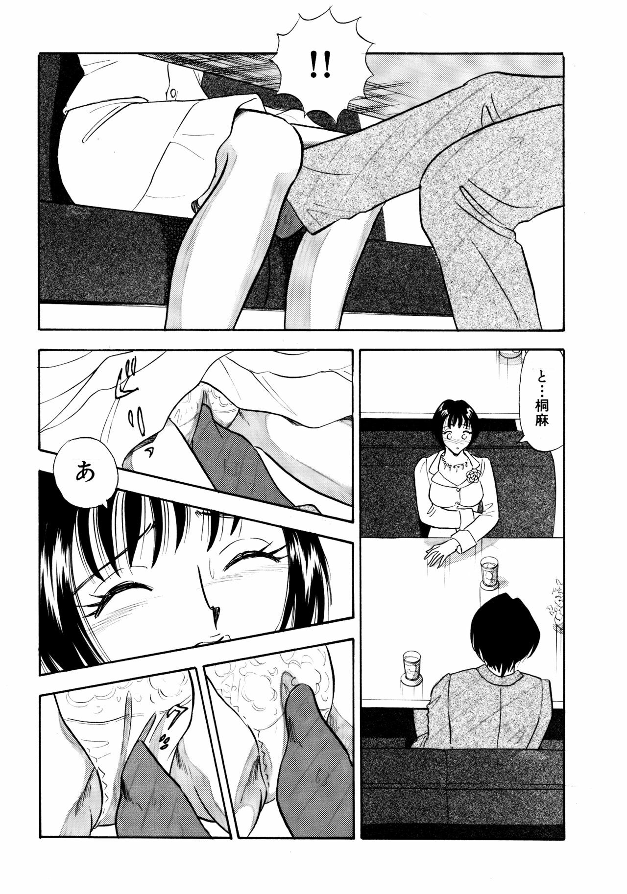 [Marumi Kikaku] Chijo Tsuma 14 page 9 full
