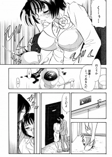 [Marumi Kikaku] Chijo Tsuma 14 - page 11