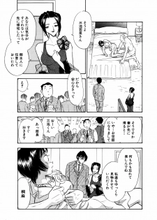 [Marumi Kikaku] Chijo Tsuma 14 - page 13