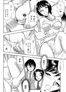 [Marumi Kikaku] Chijo Tsuma 14 - page 14