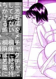 [Marumi Kikaku] Chijo Tsuma 14 - page 25