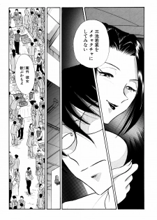 [Marumi Kikaku] Chijo Tsuma 14 - page 2