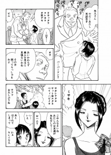 [Marumi Kikaku] Chijo Tsuma 14 - page 4
