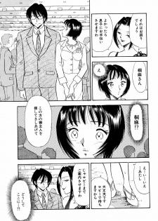 [Marumi Kikaku] Chijo Tsuma 14 - page 5