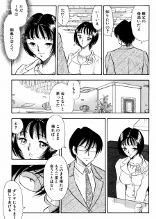 [Marumi Kikaku] Chijo Tsuma 14 - page 7