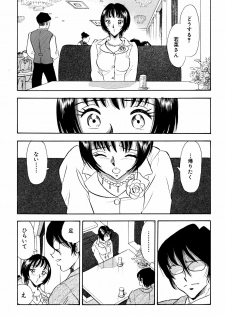 [Marumi Kikaku] Chijo Tsuma 14 - page 8