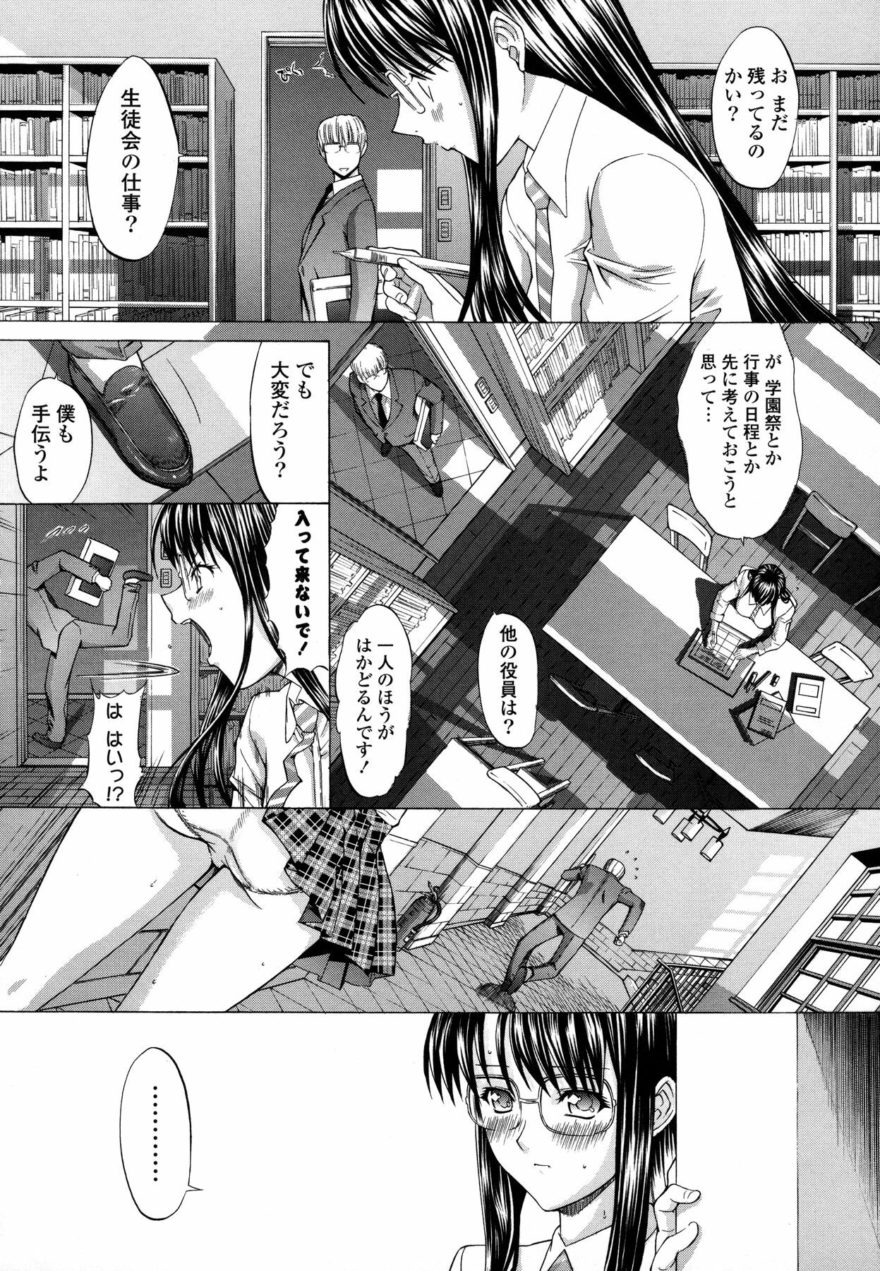 [Kino Hitoshi] Shinshi Shukujo page 108 full