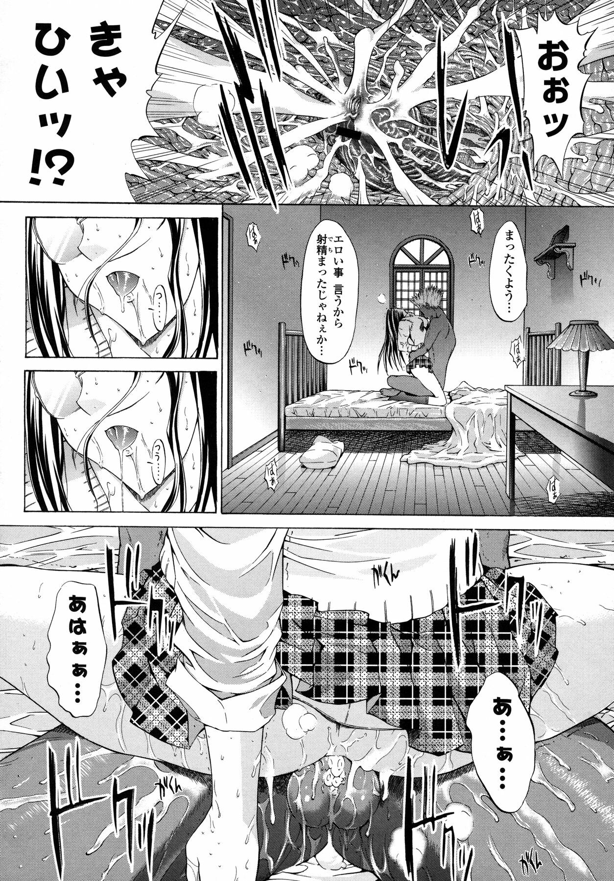 [Kino Hitoshi] Shinshi Shukujo page 118 full