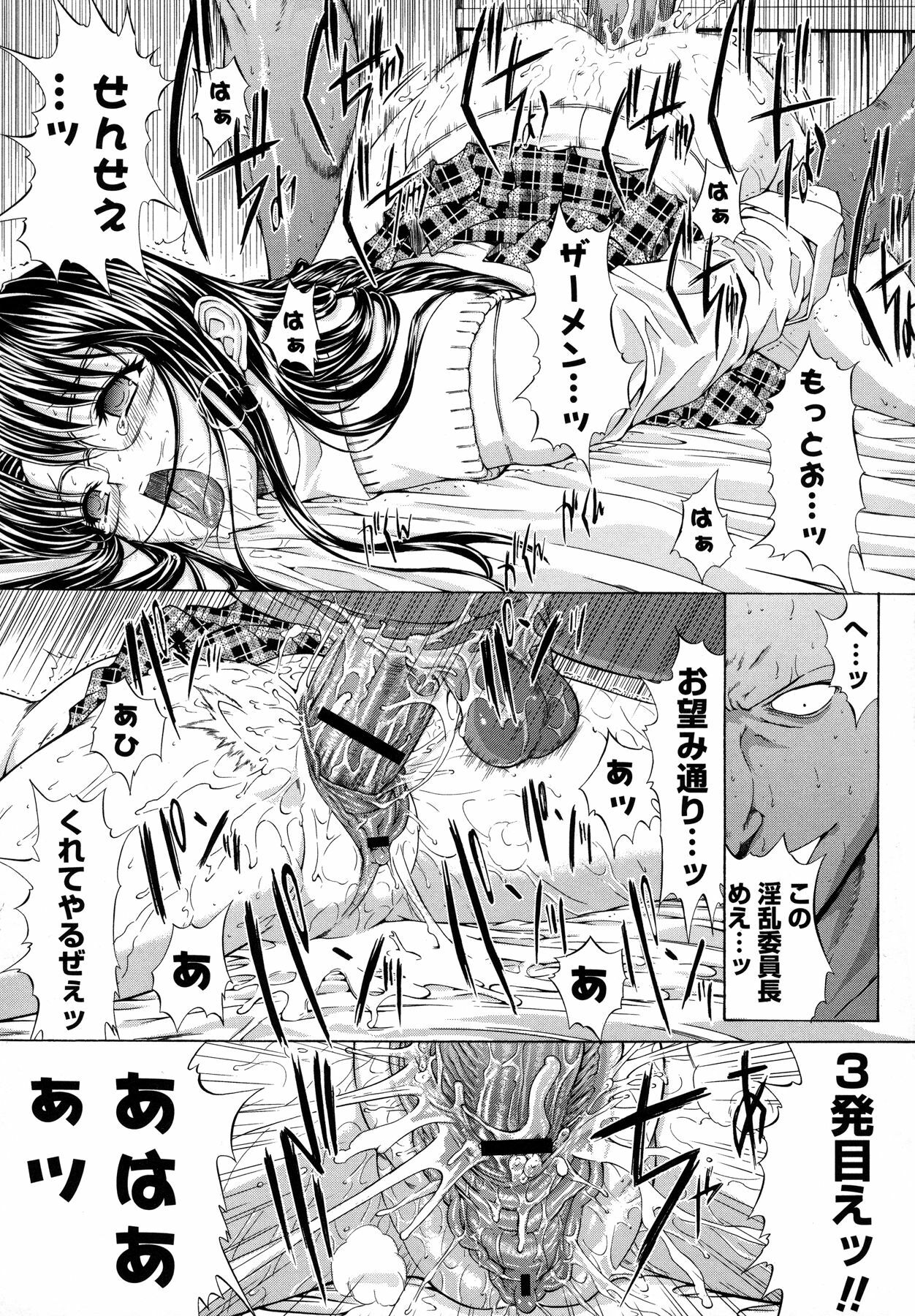 [Kino Hitoshi] Shinshi Shukujo page 121 full