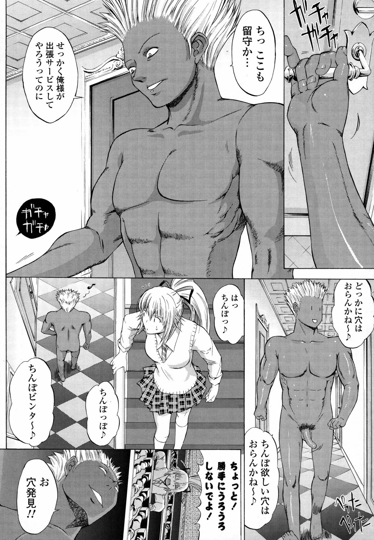 [Kino Hitoshi] Shinshi Shukujo page 128 full