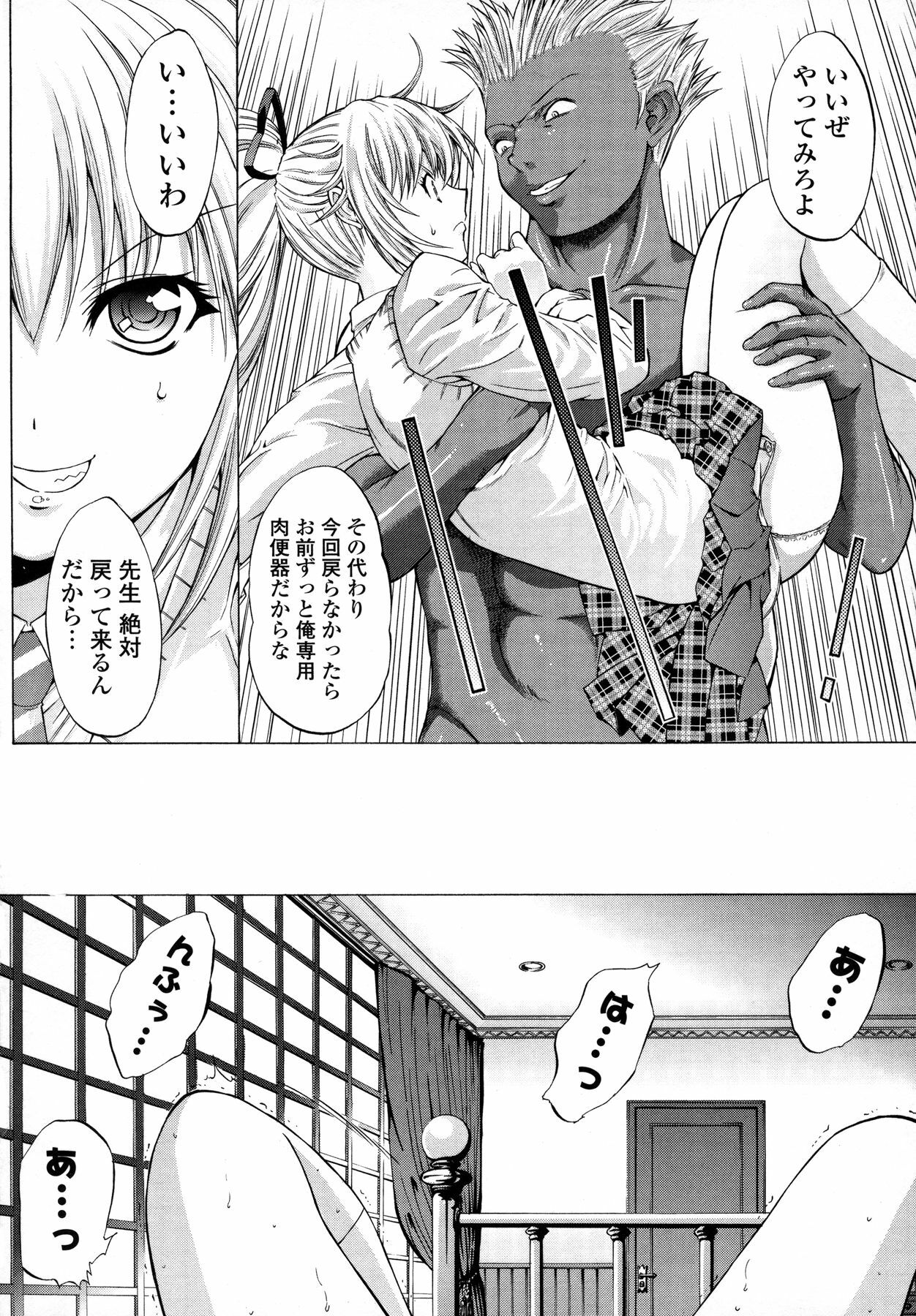 [Kino Hitoshi] Shinshi Shukujo page 130 full