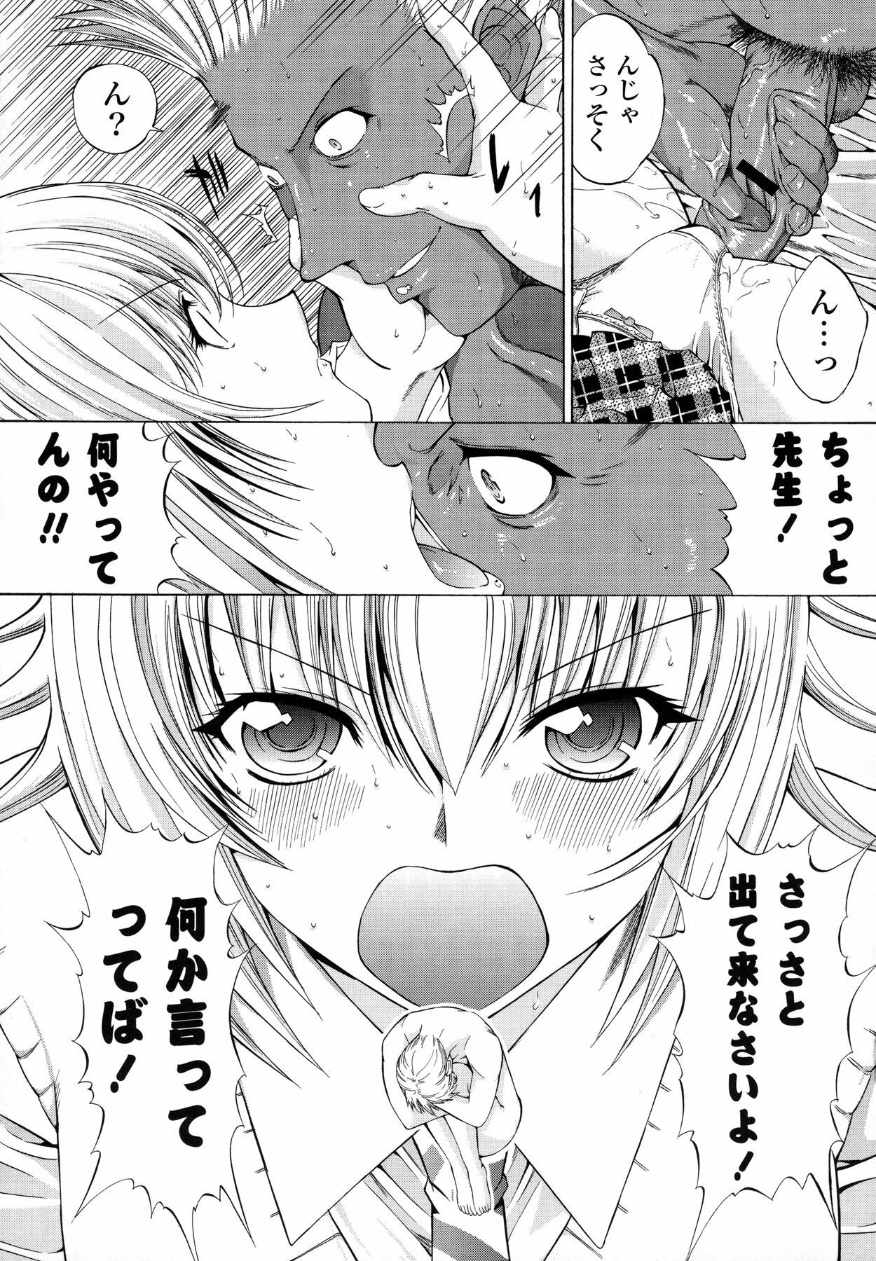 [Kino Hitoshi] Shinshi Shukujo page 133 full