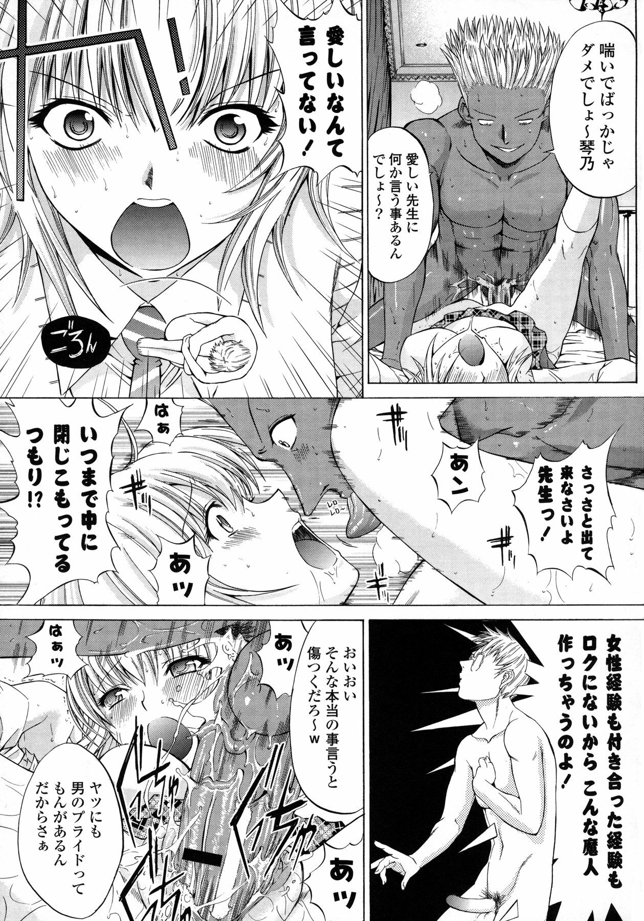 [Kino Hitoshi] Shinshi Shukujo page 135 full