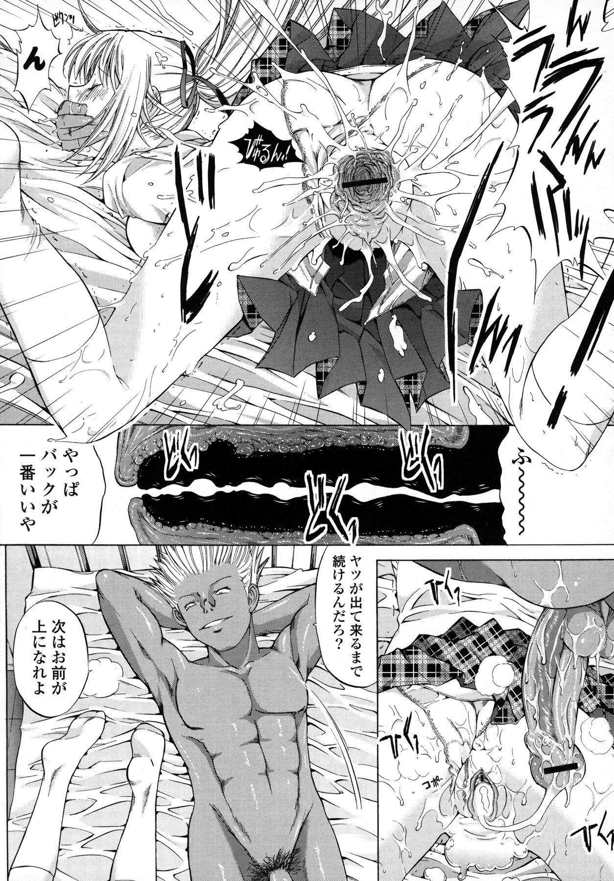 [Kino Hitoshi] Shinshi Shukujo page 138 full