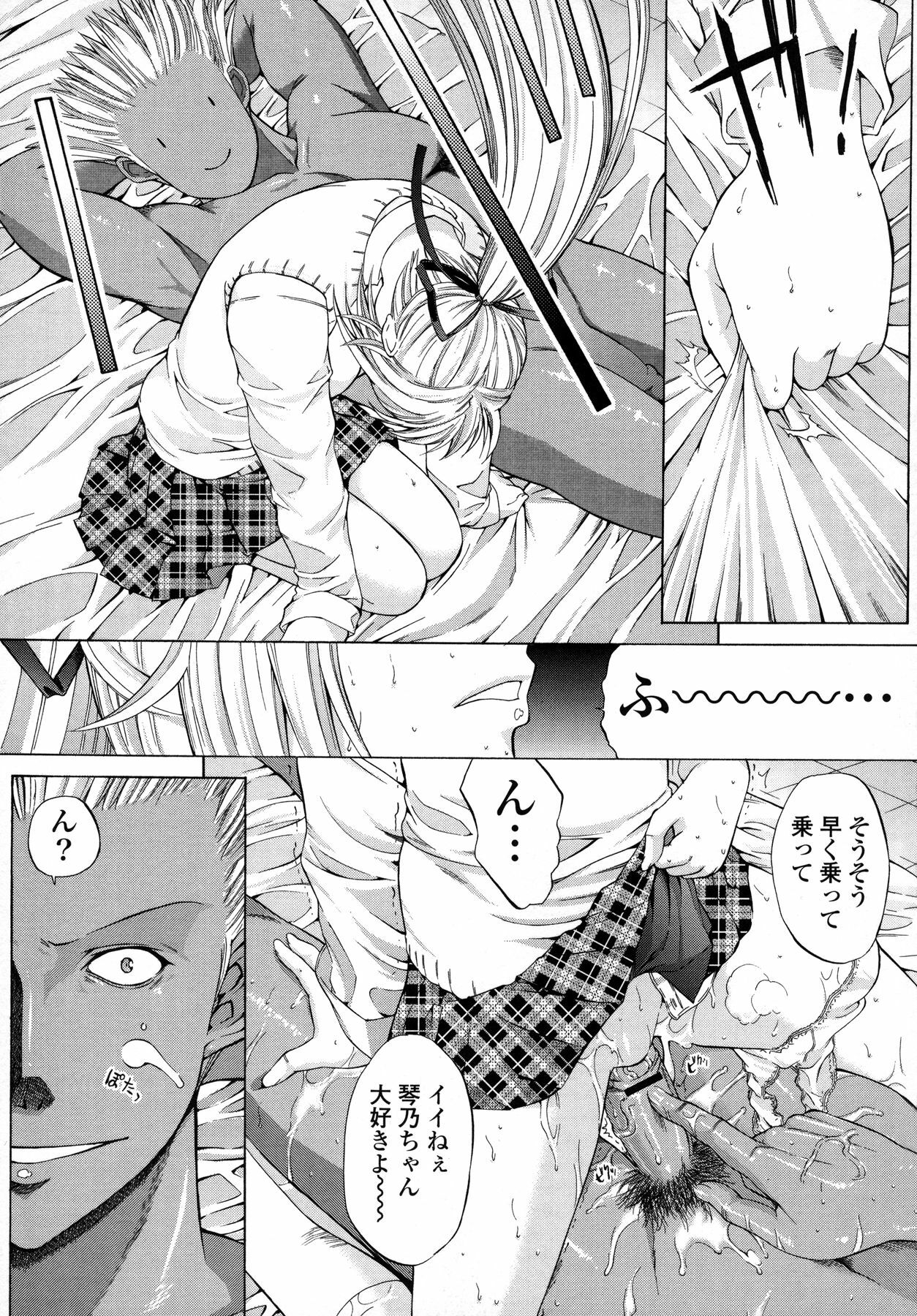 [Kino Hitoshi] Shinshi Shukujo page 139 full