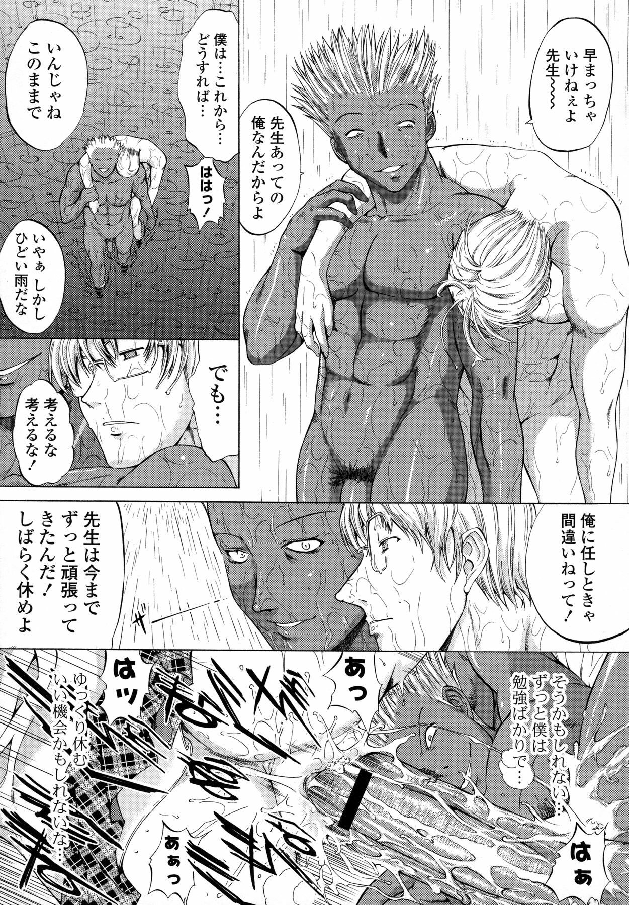[Kino Hitoshi] Shinshi Shukujo page 141 full