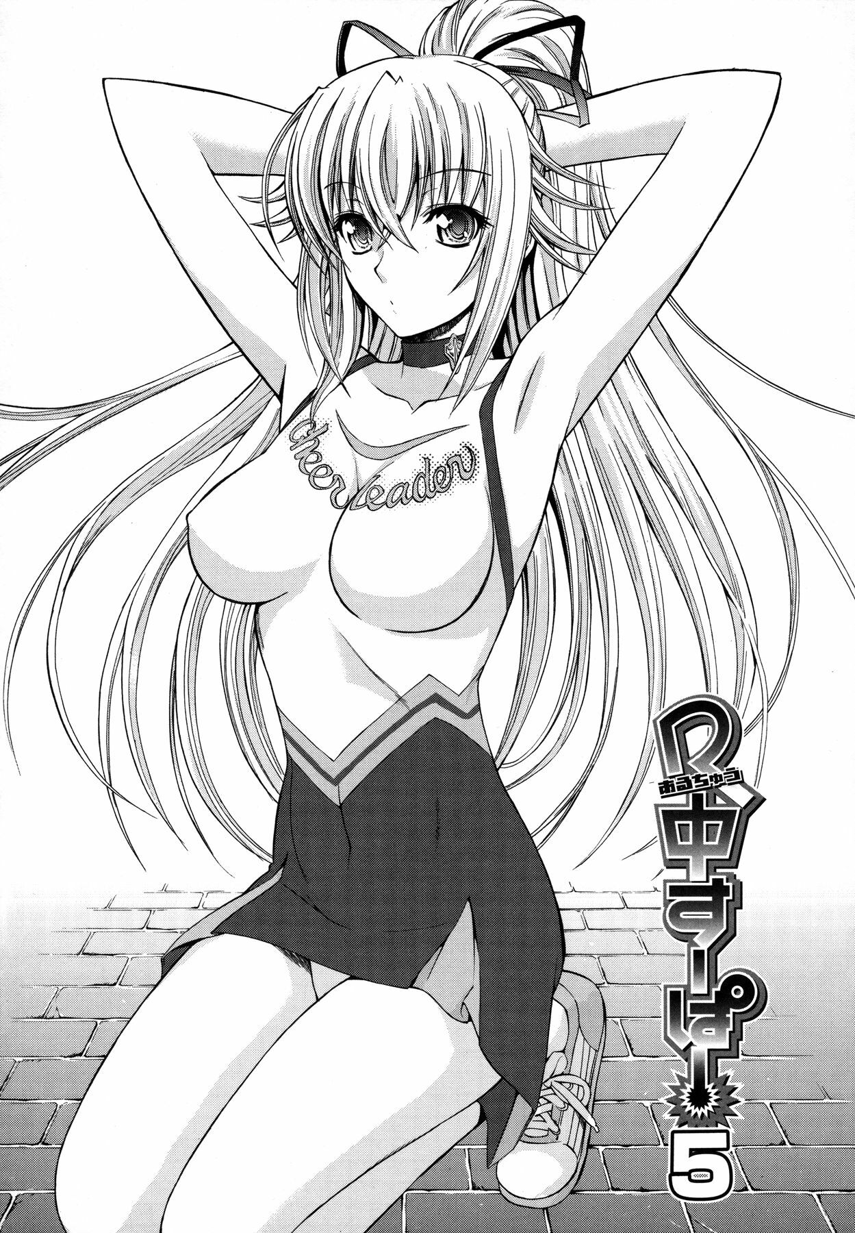 [Kino Hitoshi] Shinshi Shukujo page 145 full