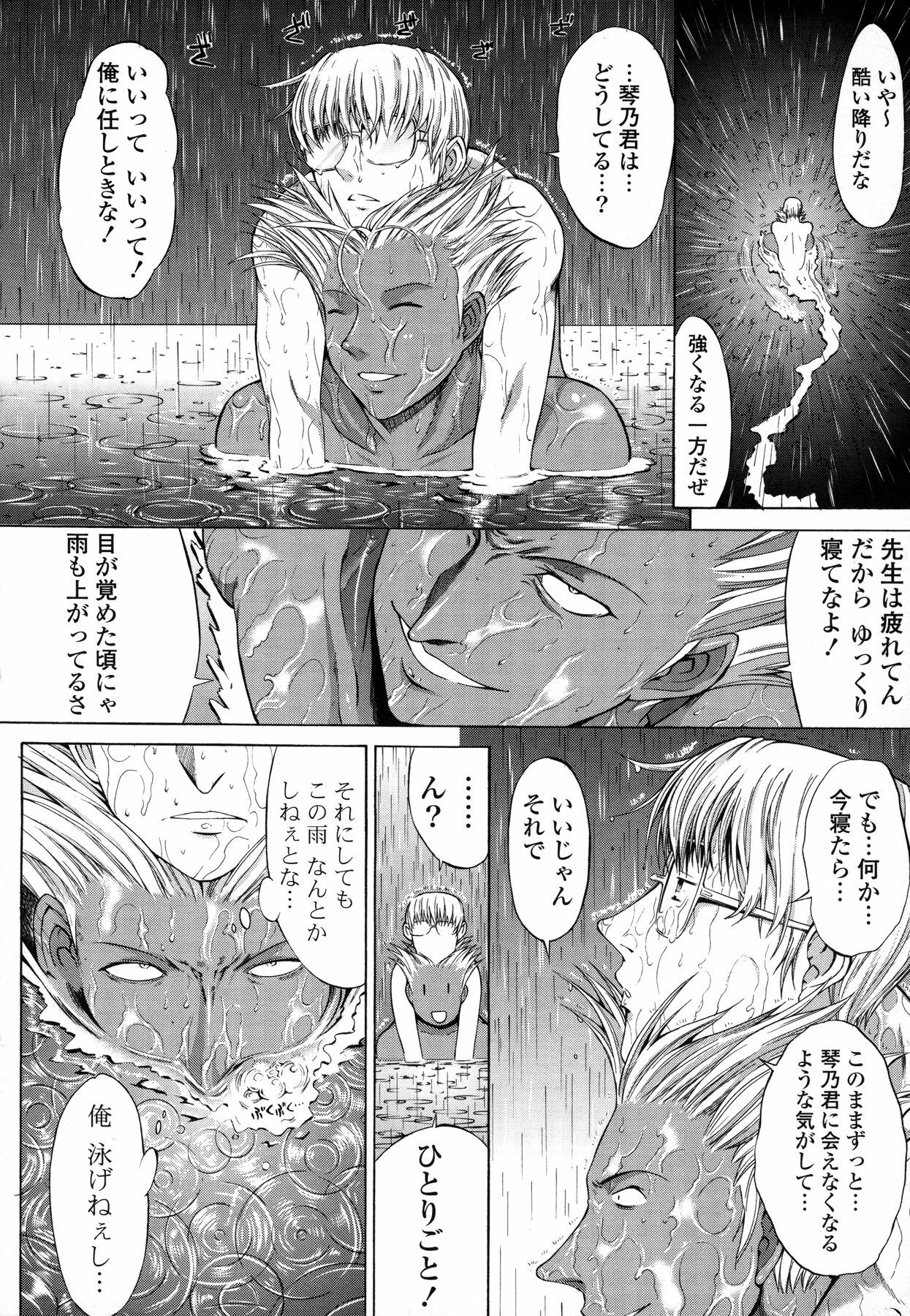 [Kino Hitoshi] Shinshi Shukujo page 146 full