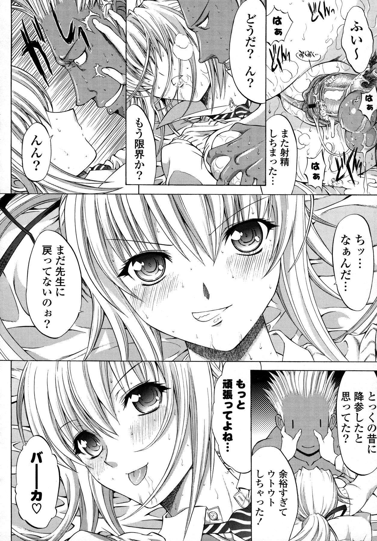 [Kino Hitoshi] Shinshi Shukujo page 148 full