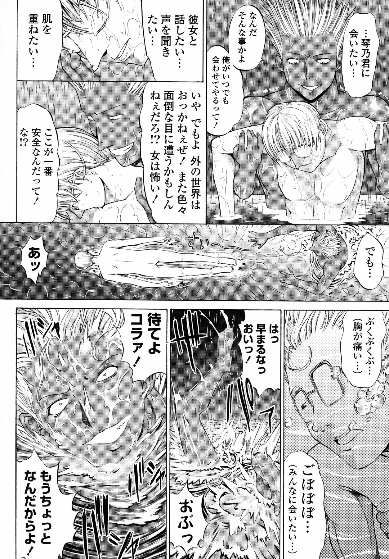 [Kino Hitoshi] Shinshi Shukujo page 150 full