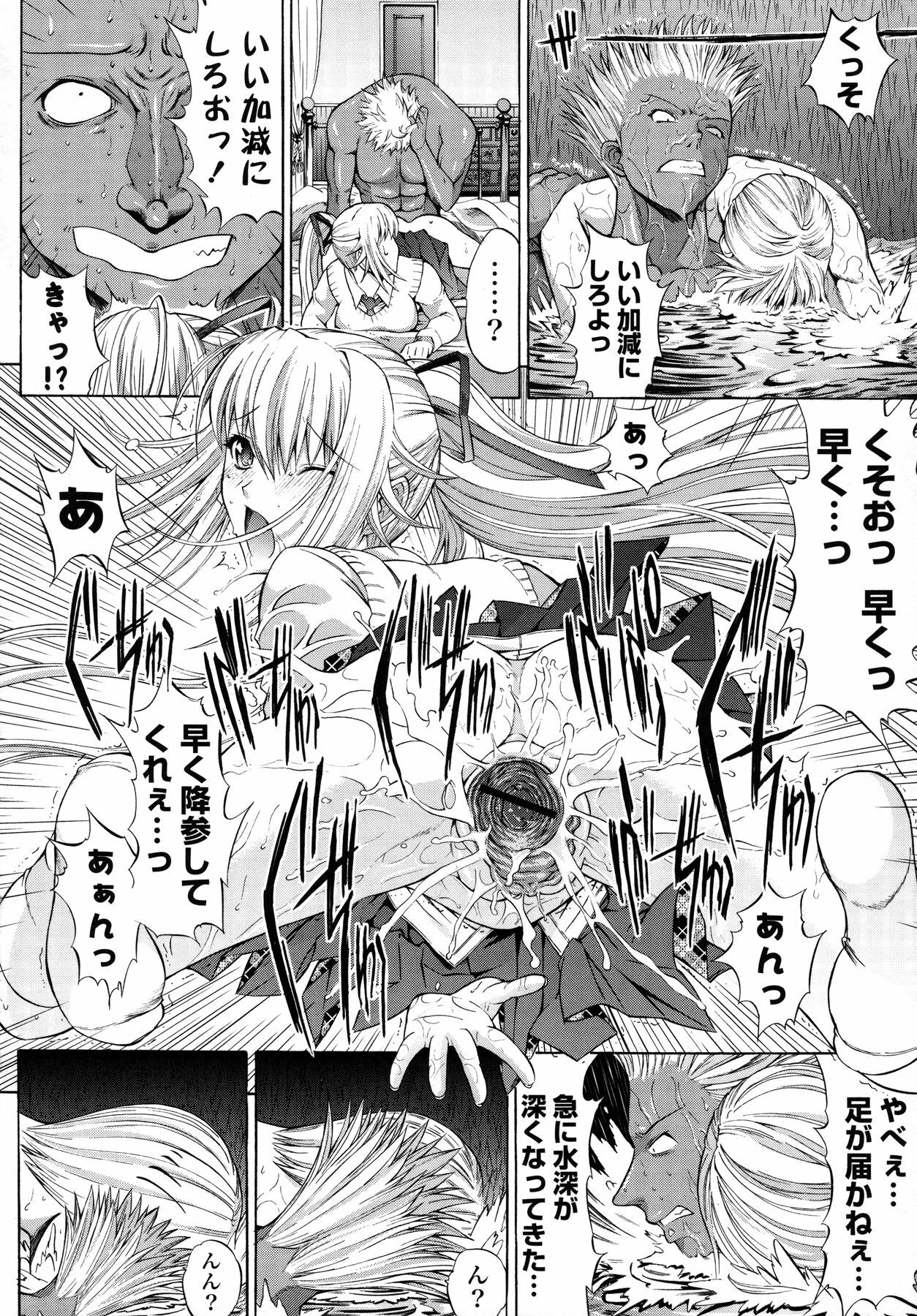 [Kino Hitoshi] Shinshi Shukujo page 152 full