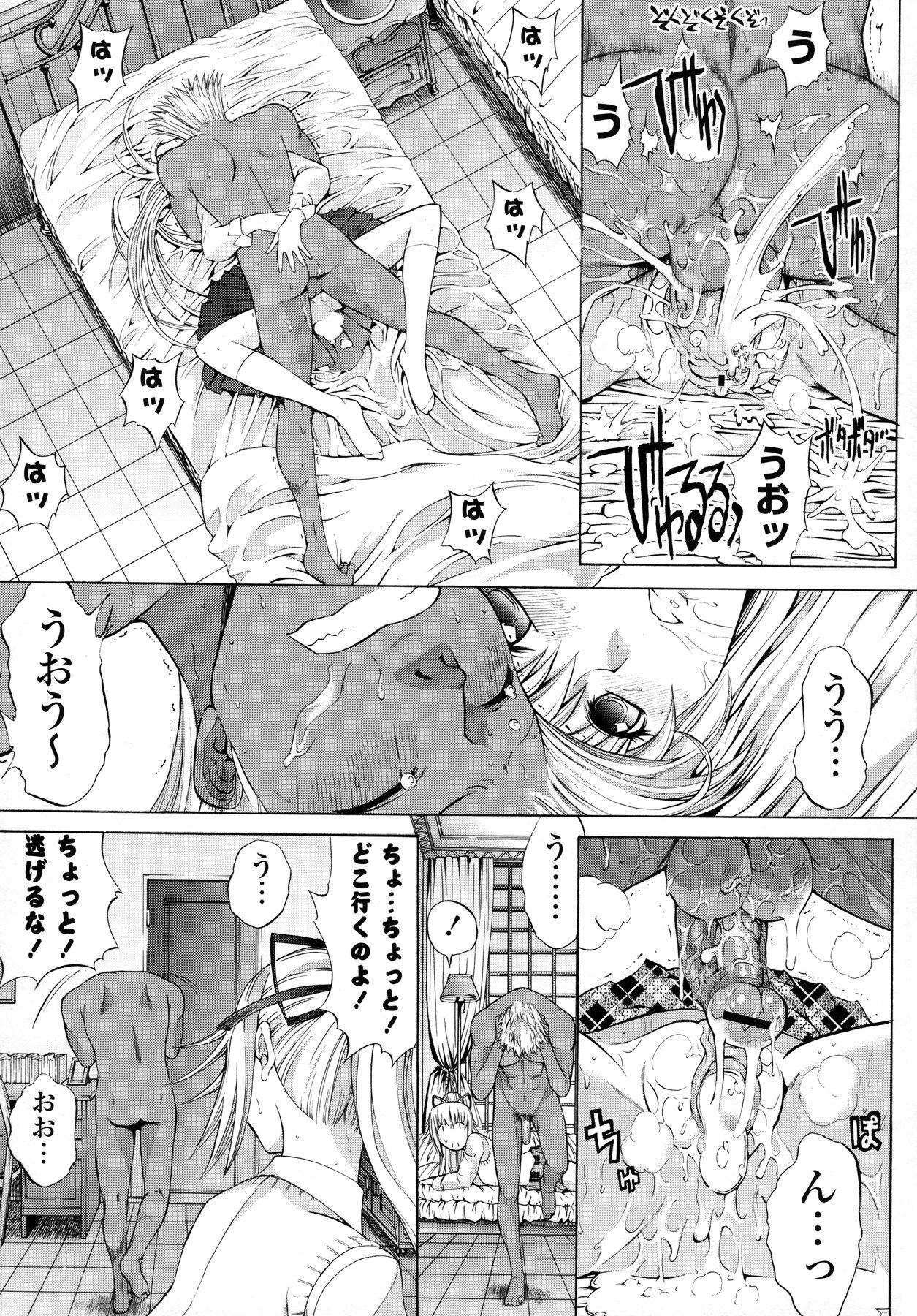 [Kino Hitoshi] Shinshi Shukujo page 157 full