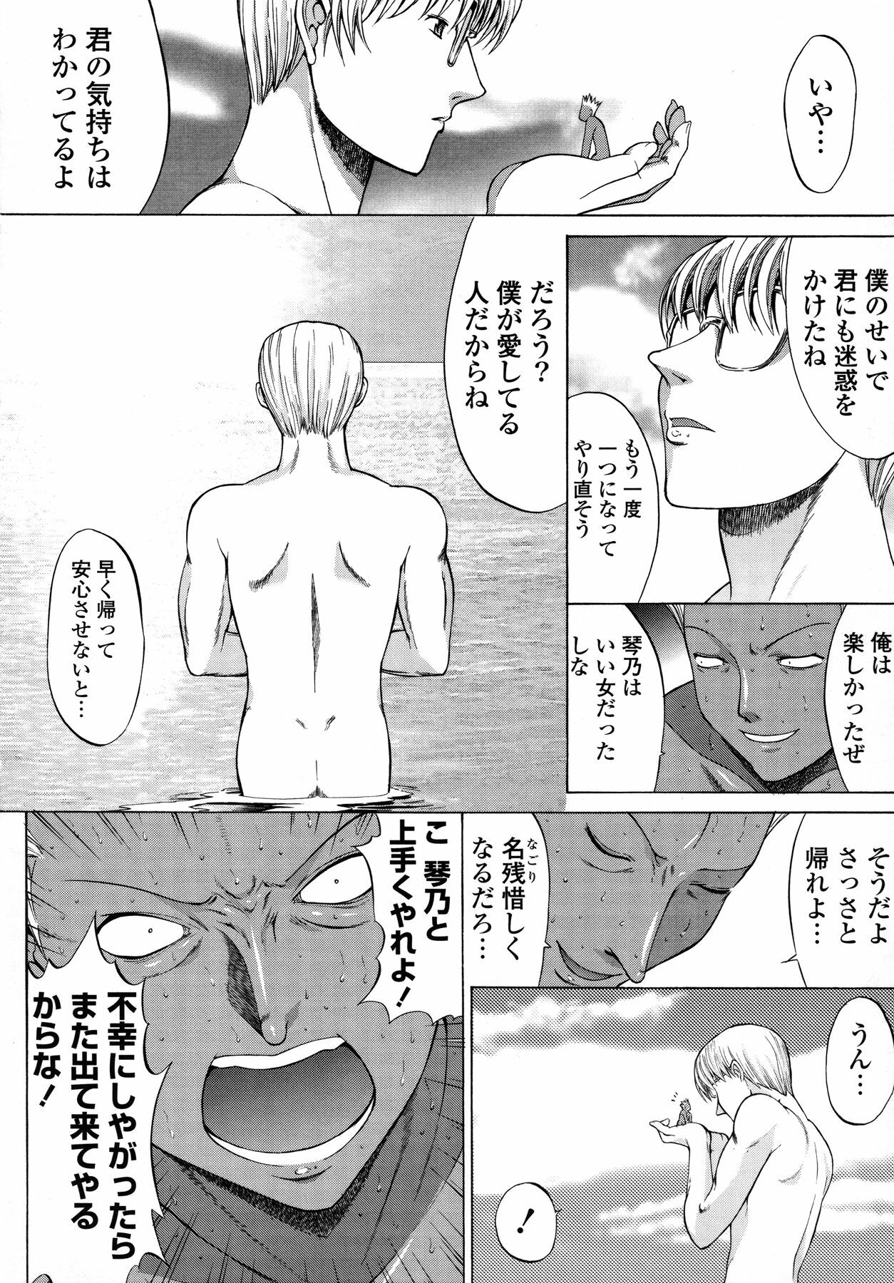 [Kino Hitoshi] Shinshi Shukujo page 160 full