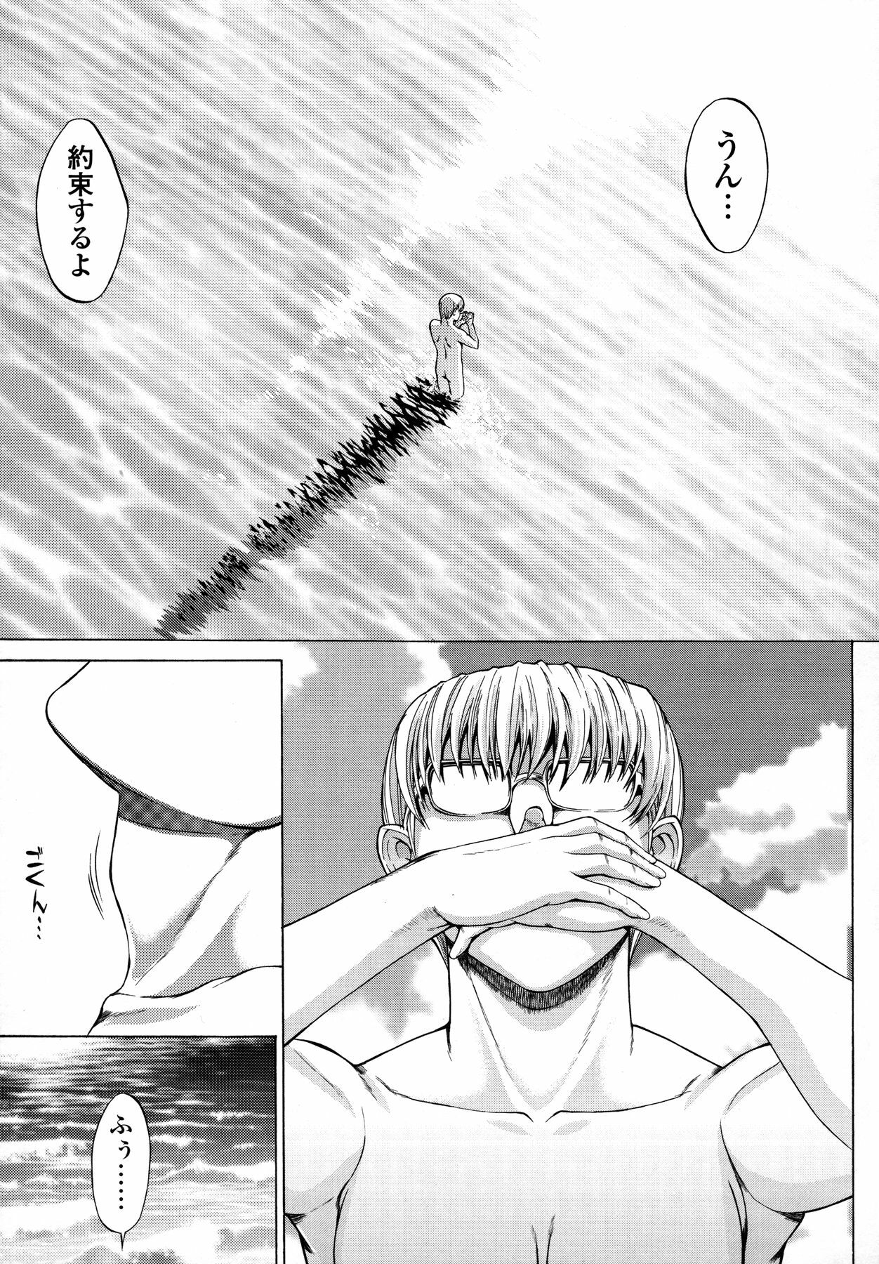 [Kino Hitoshi] Shinshi Shukujo page 161 full