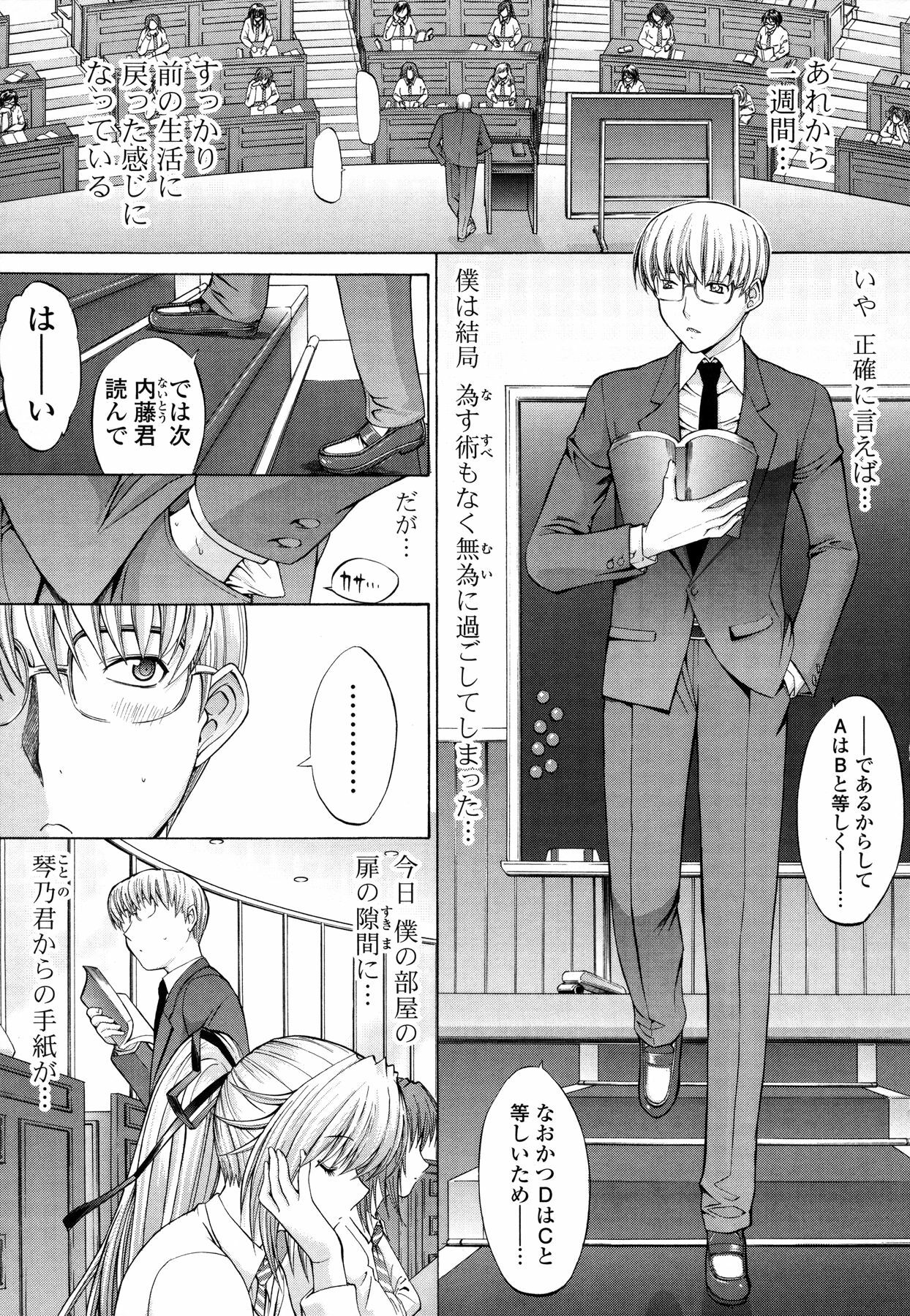[Kino Hitoshi] Shinshi Shukujo page 163 full