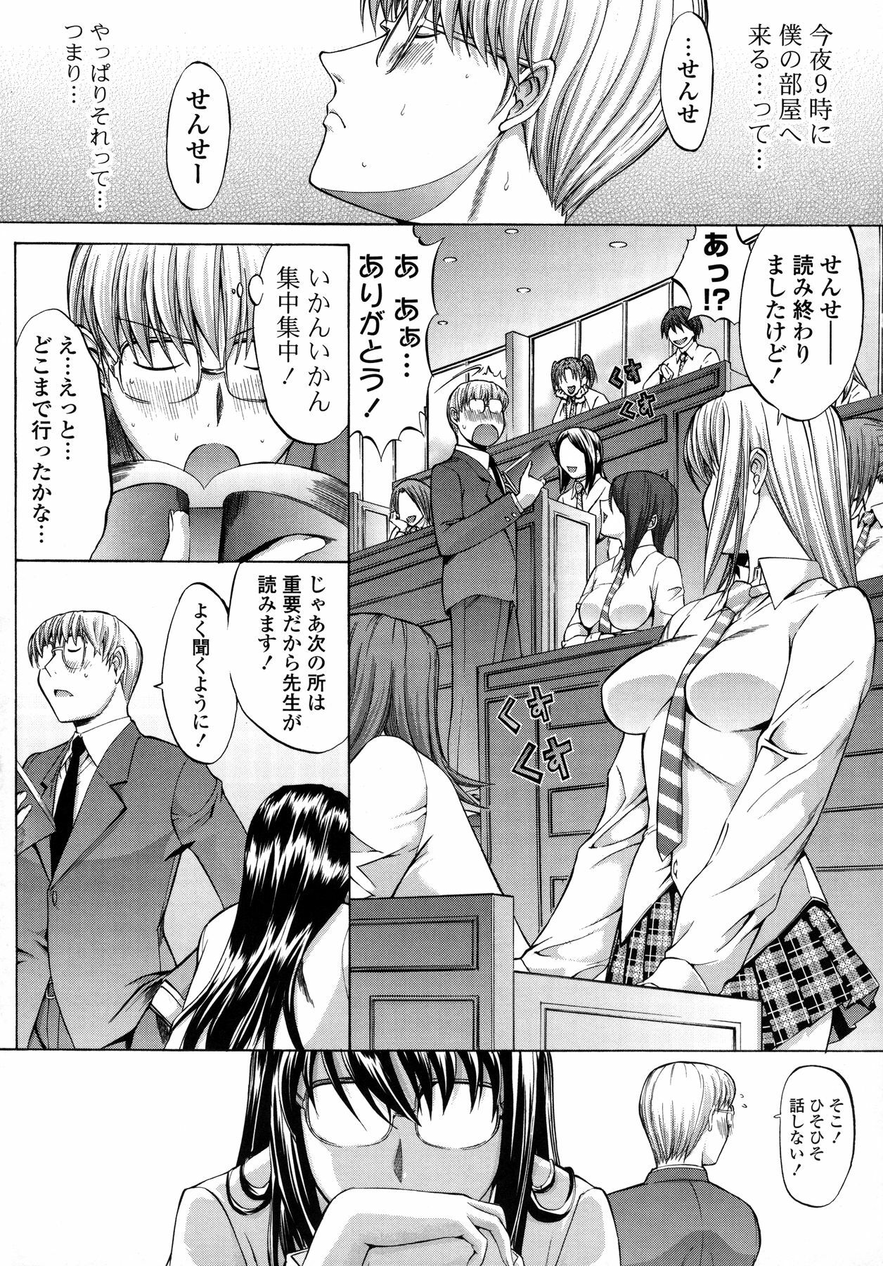 [Kino Hitoshi] Shinshi Shukujo page 164 full