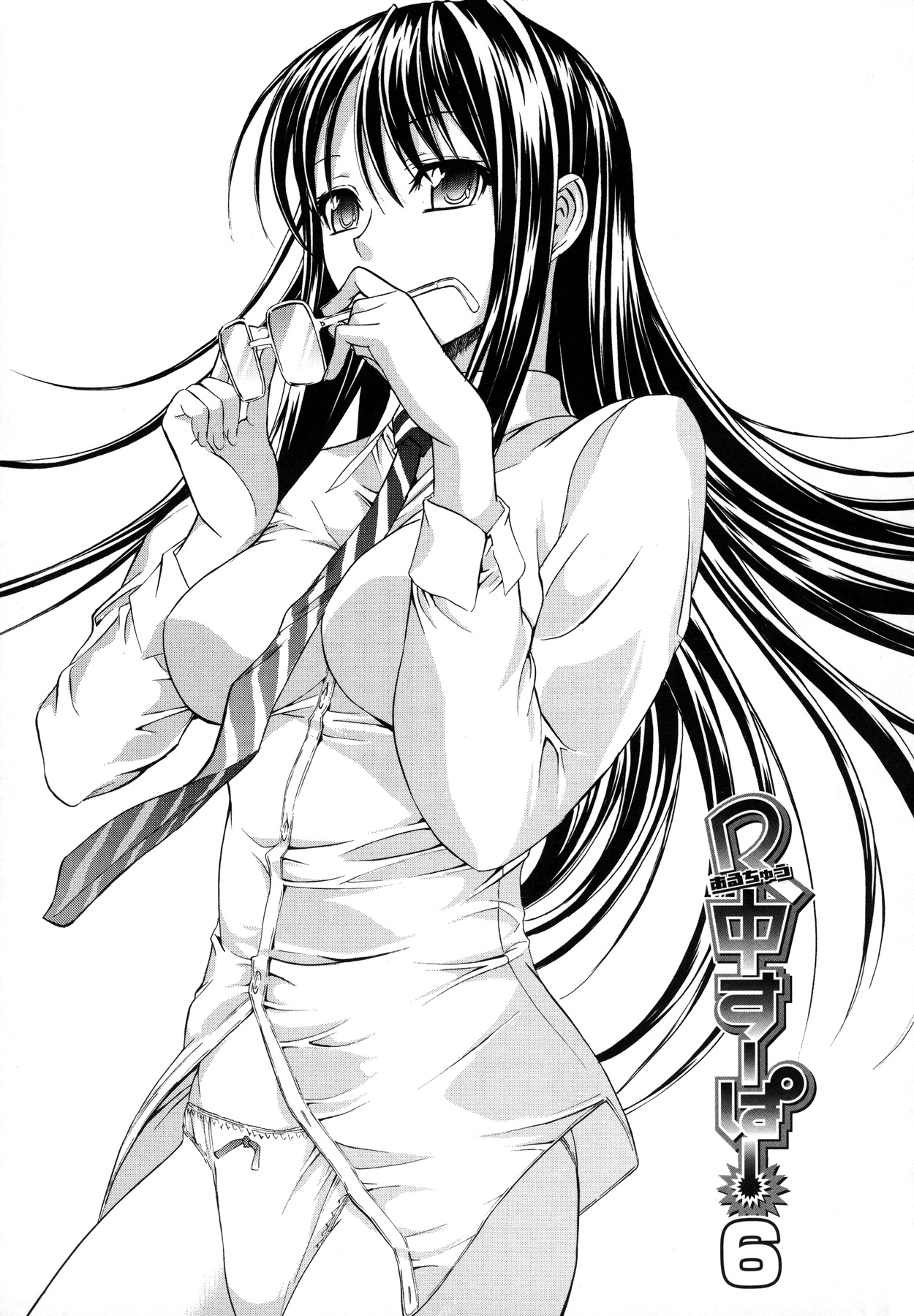 [Kino Hitoshi] Shinshi Shukujo page 165 full