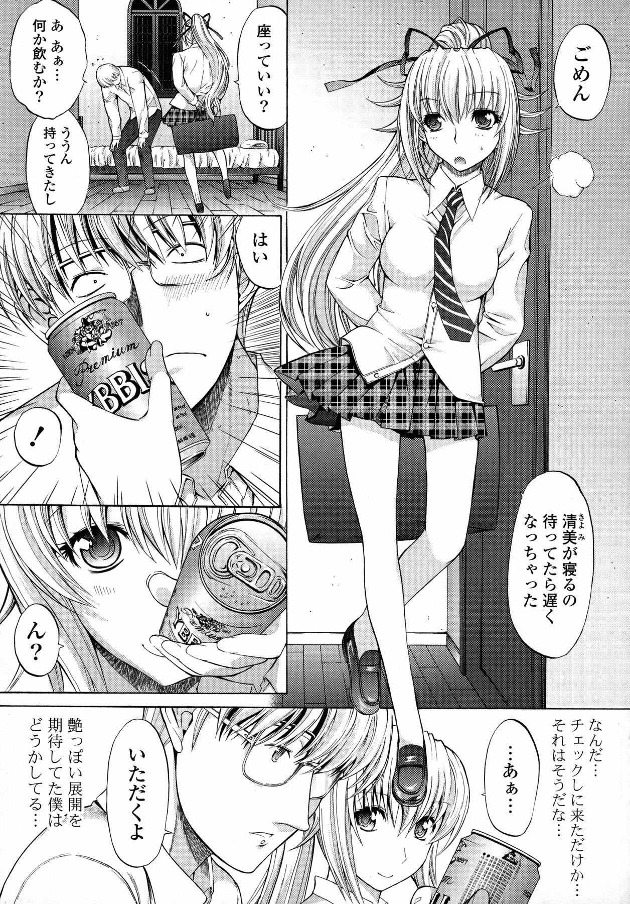 [Kino Hitoshi] Shinshi Shukujo page 167 full