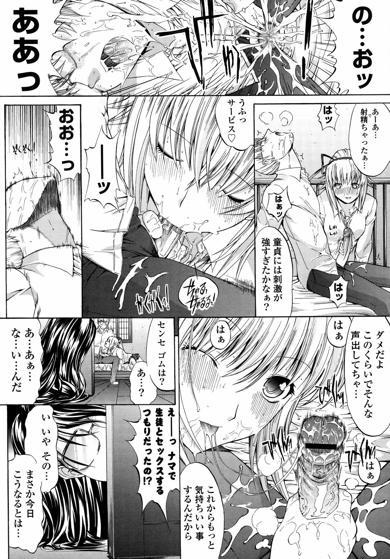 [Kino Hitoshi] Shinshi Shukujo page 172 full