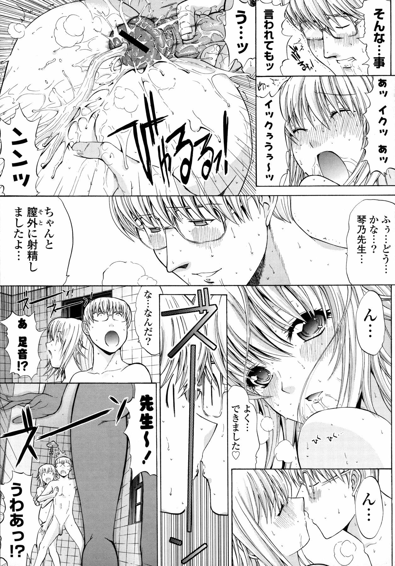 [Kino Hitoshi] Shinshi Shukujo page 181 full