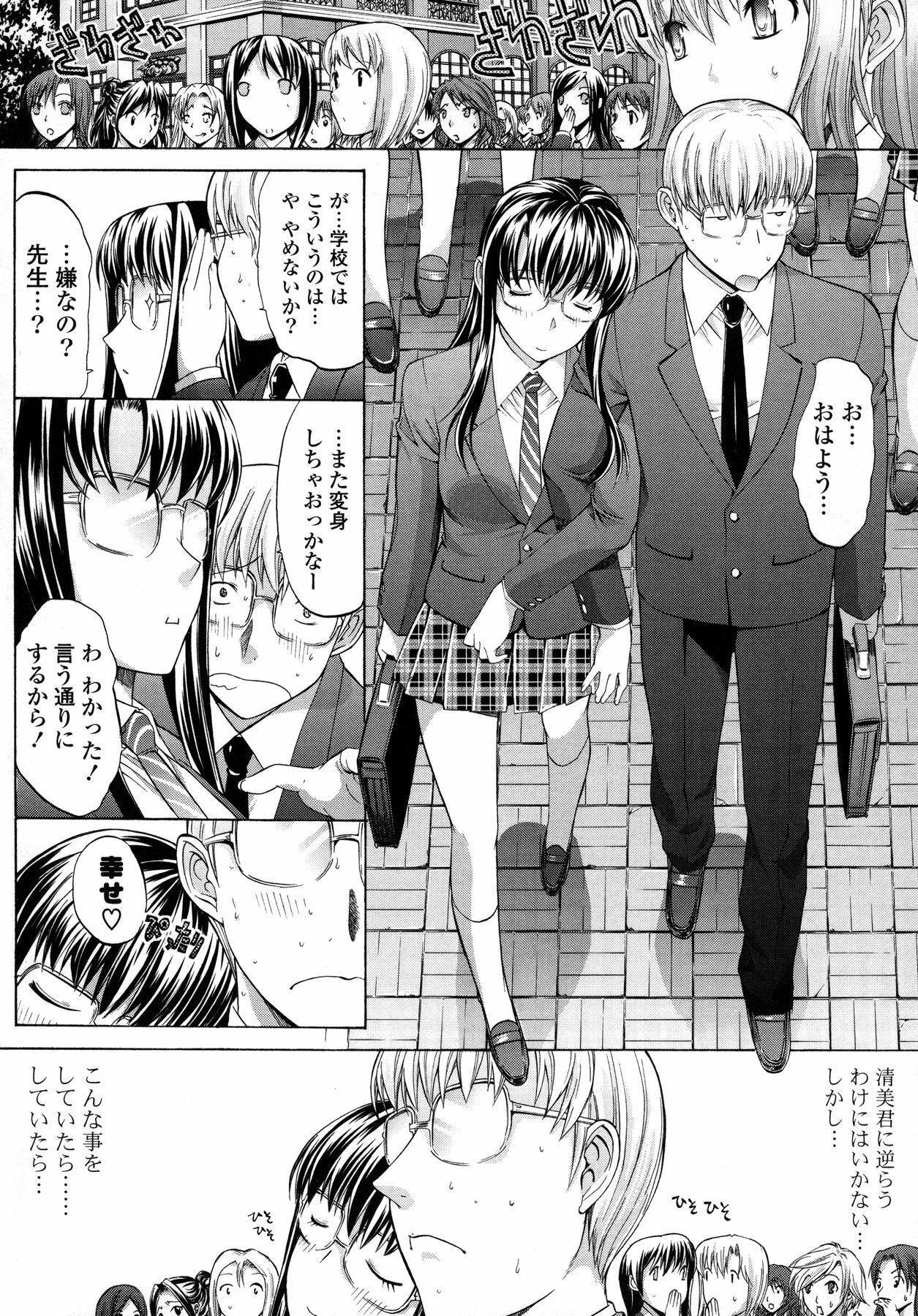 [Kino Hitoshi] Shinshi Shukujo page 186 full