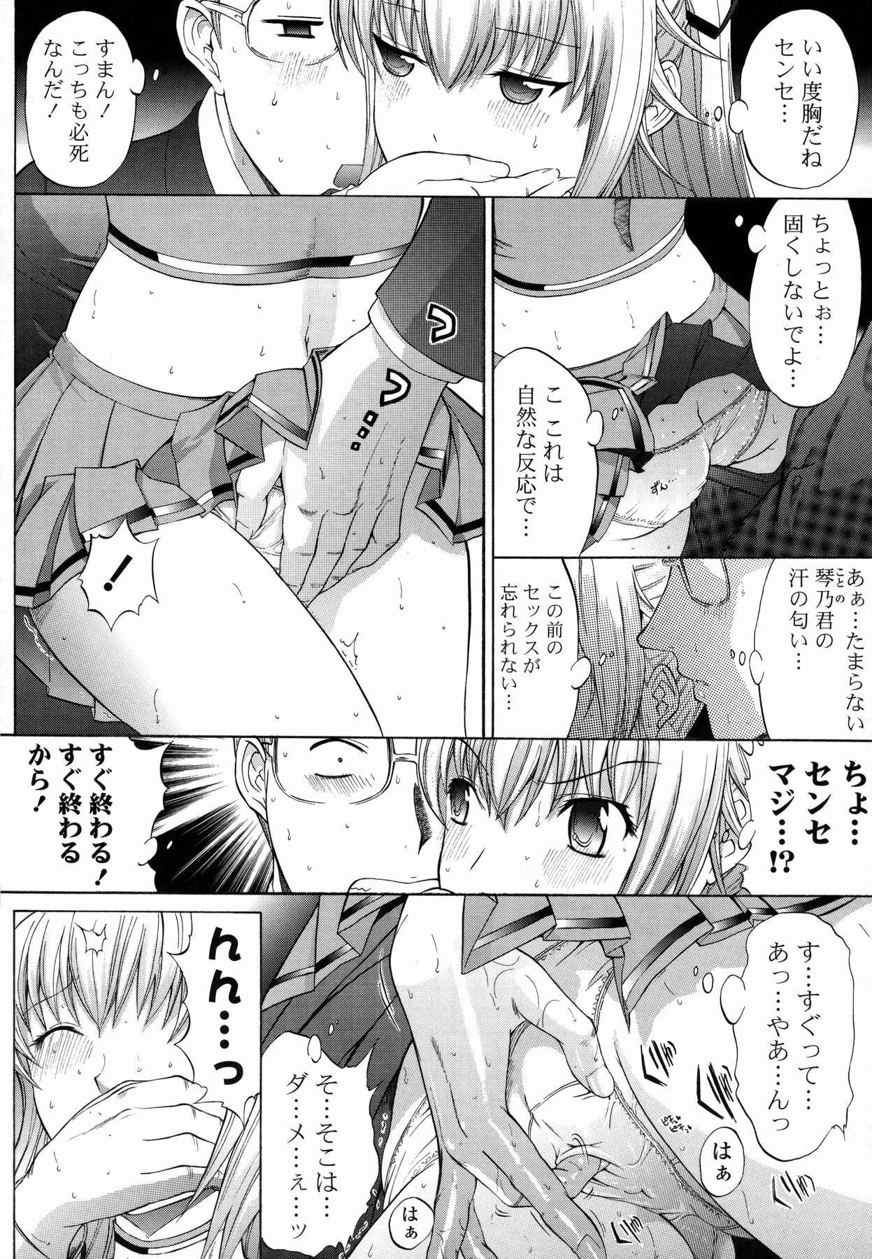 [Kino Hitoshi] Shinshi Shukujo page 192 full