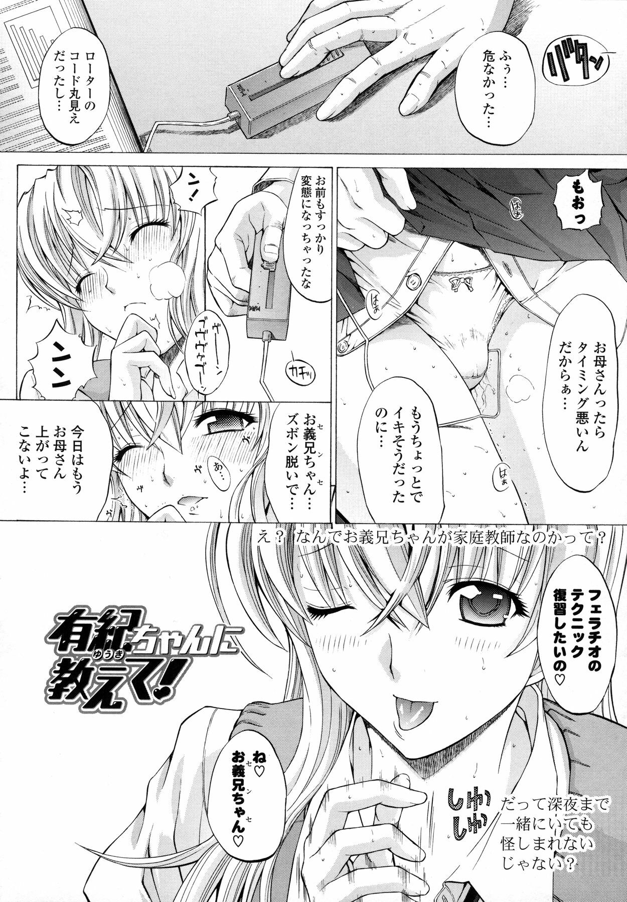 [Kino Hitoshi] Shinshi Shukujo page 200 full