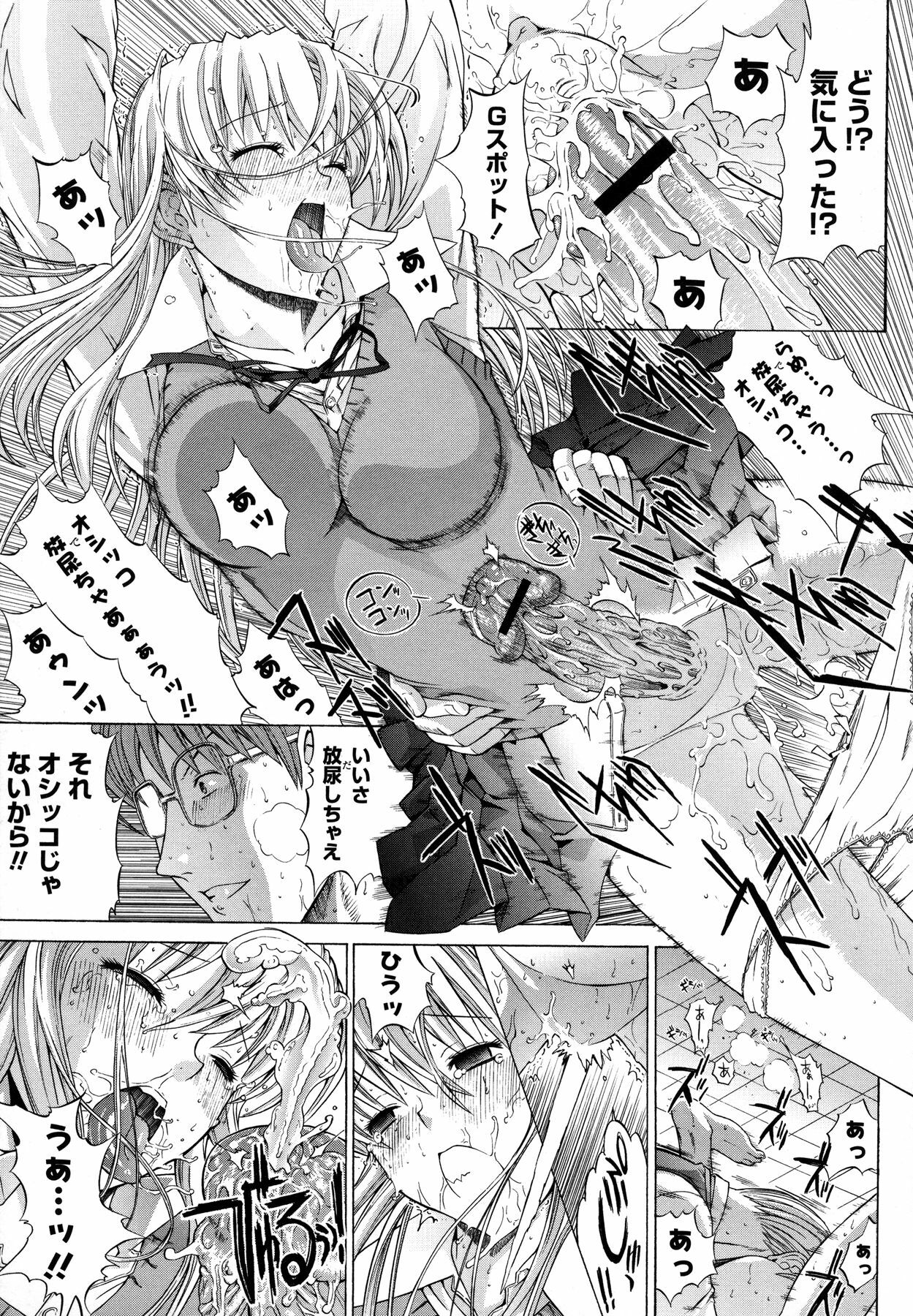 [Kino Hitoshi] Shinshi Shukujo page 205 full