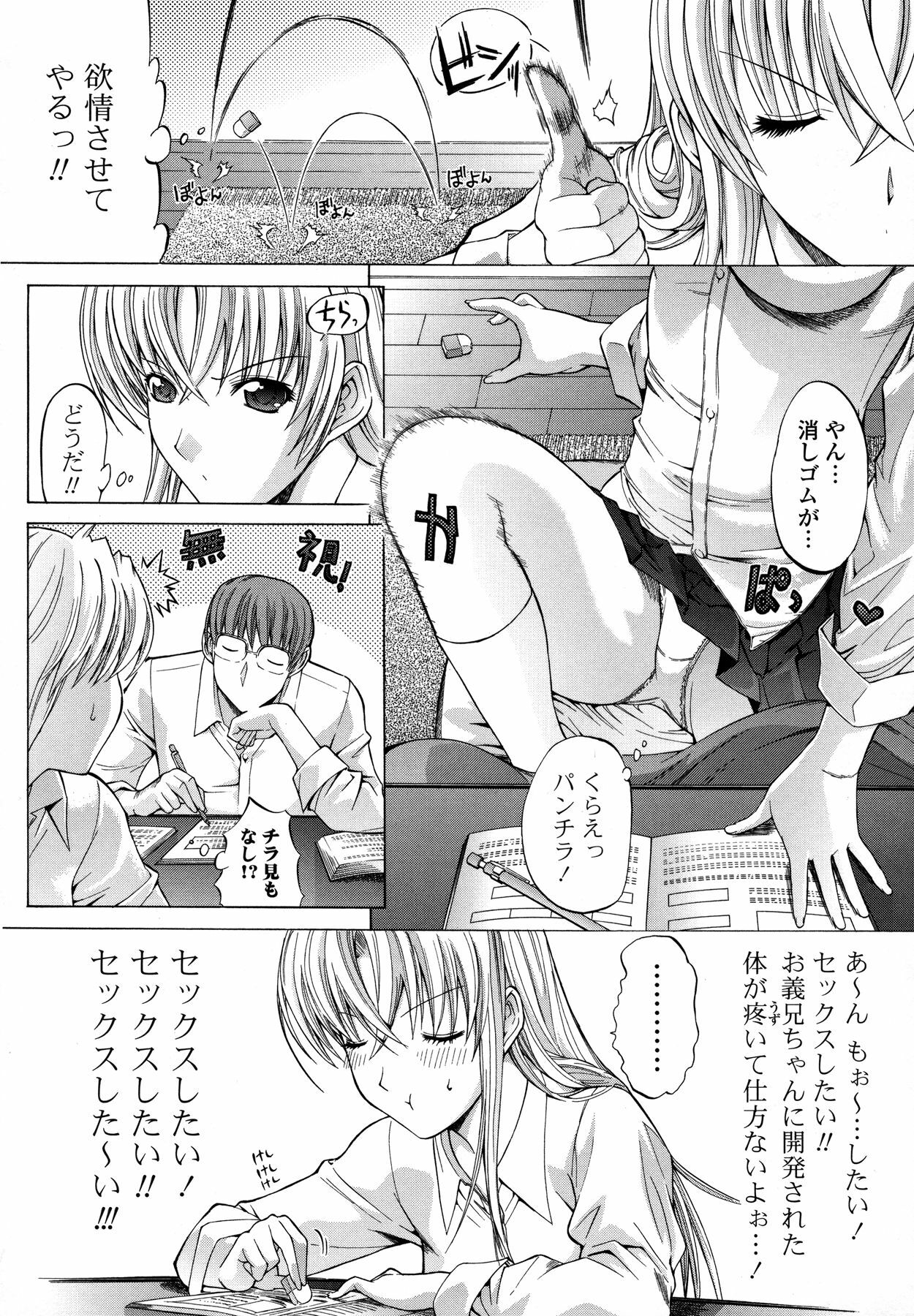 [Kino Hitoshi] Shinshi Shukujo page 208 full