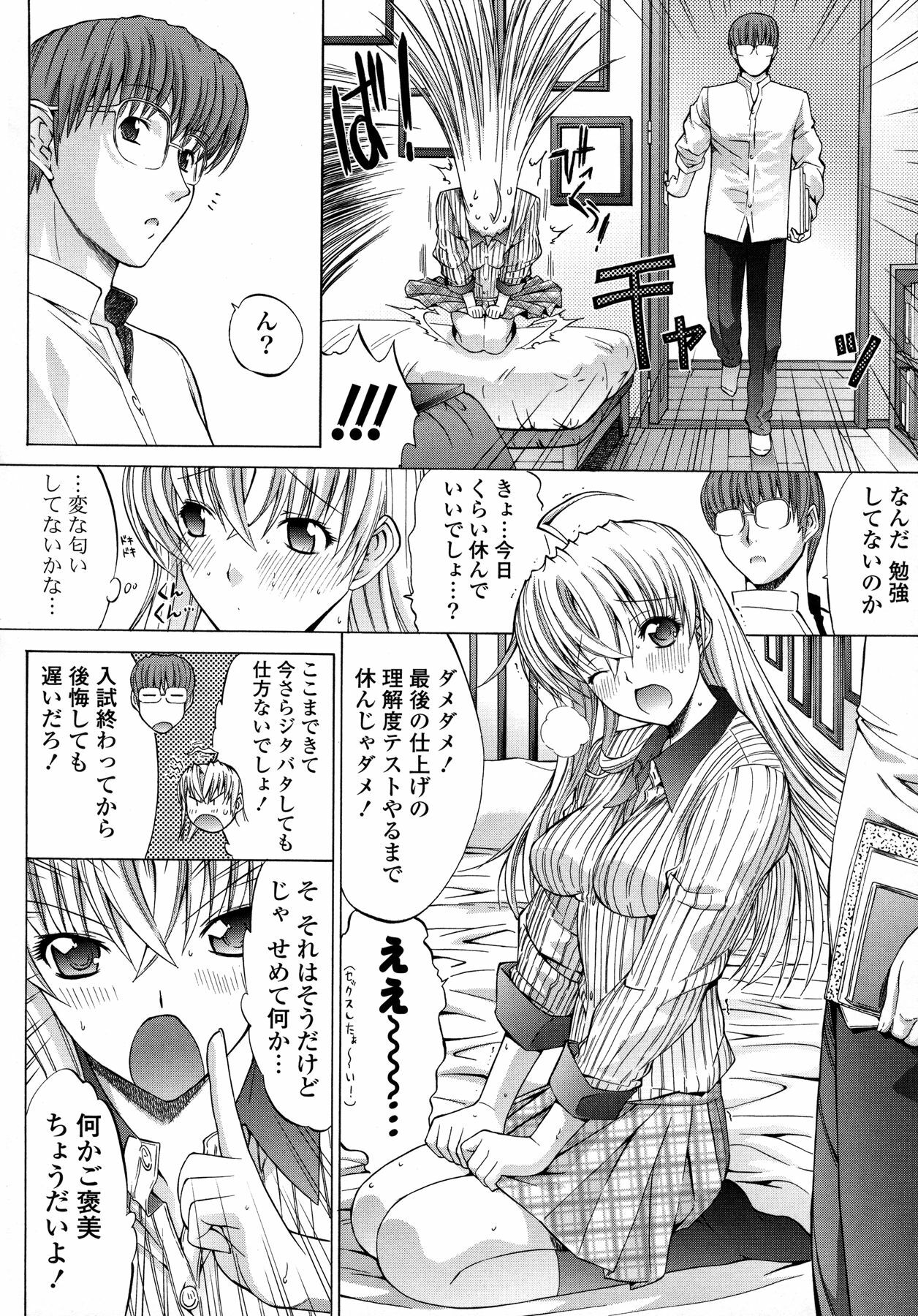 [Kino Hitoshi] Shinshi Shukujo page 212 full