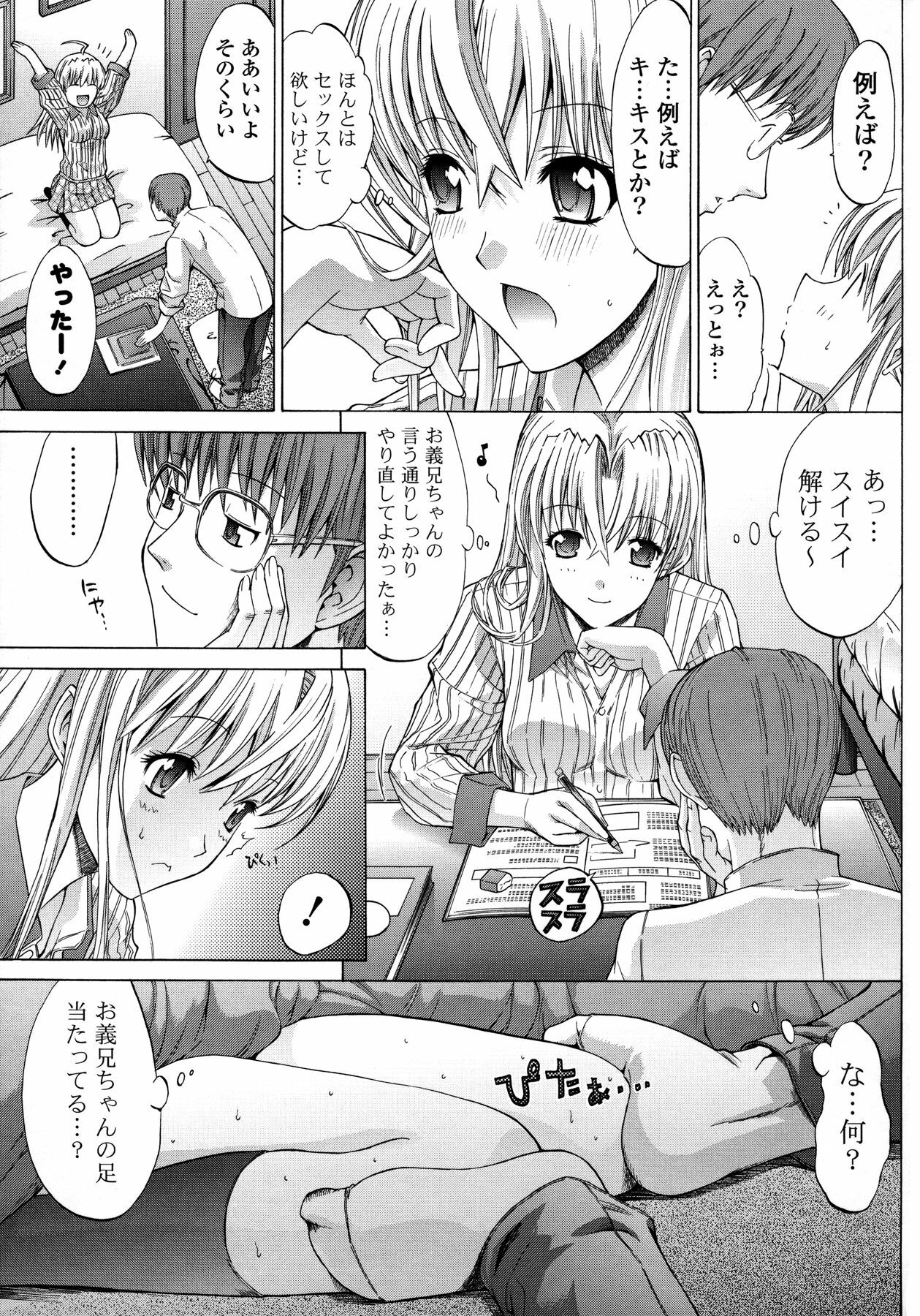 [Kino Hitoshi] Shinshi Shukujo page 213 full