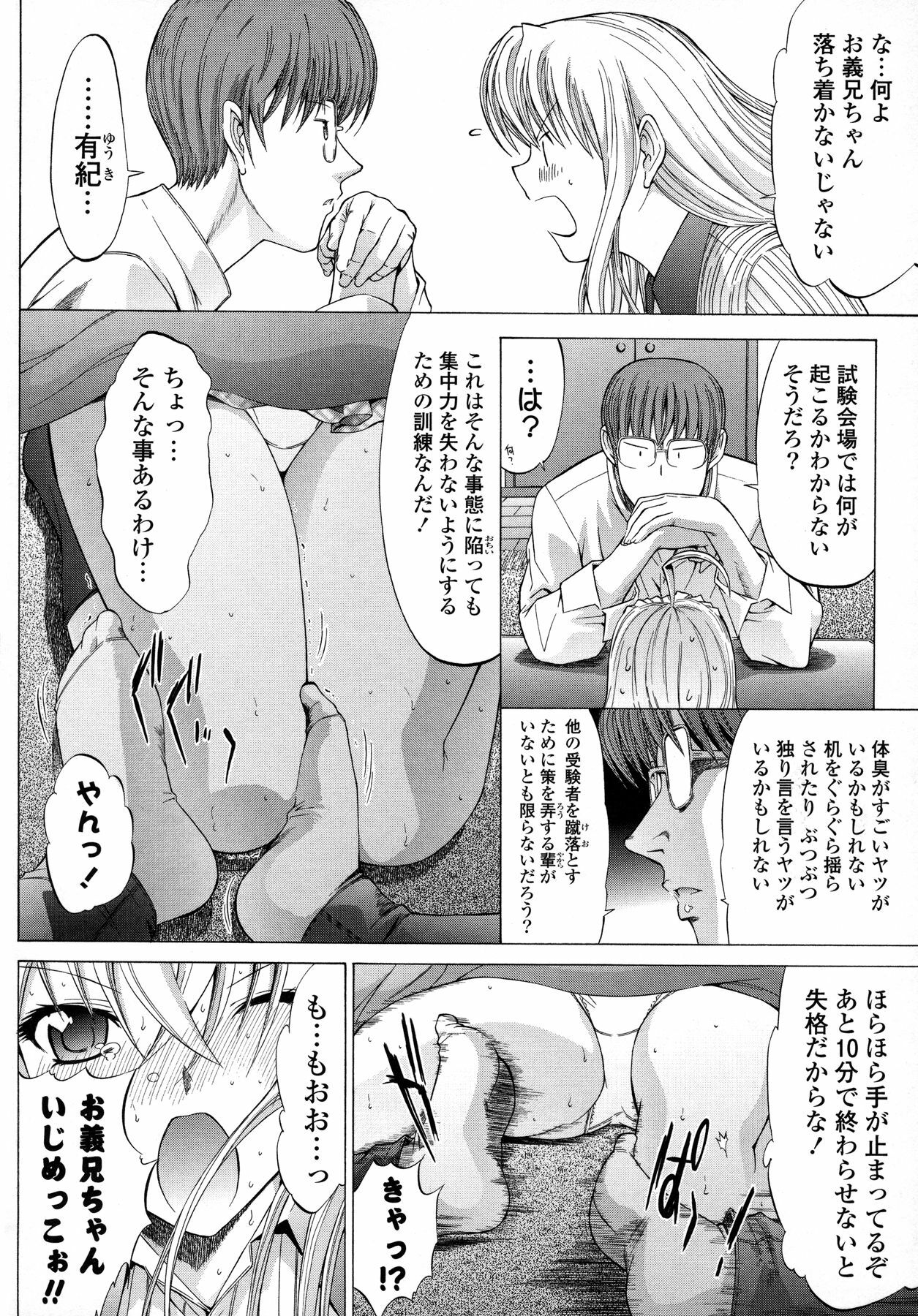 [Kino Hitoshi] Shinshi Shukujo page 214 full