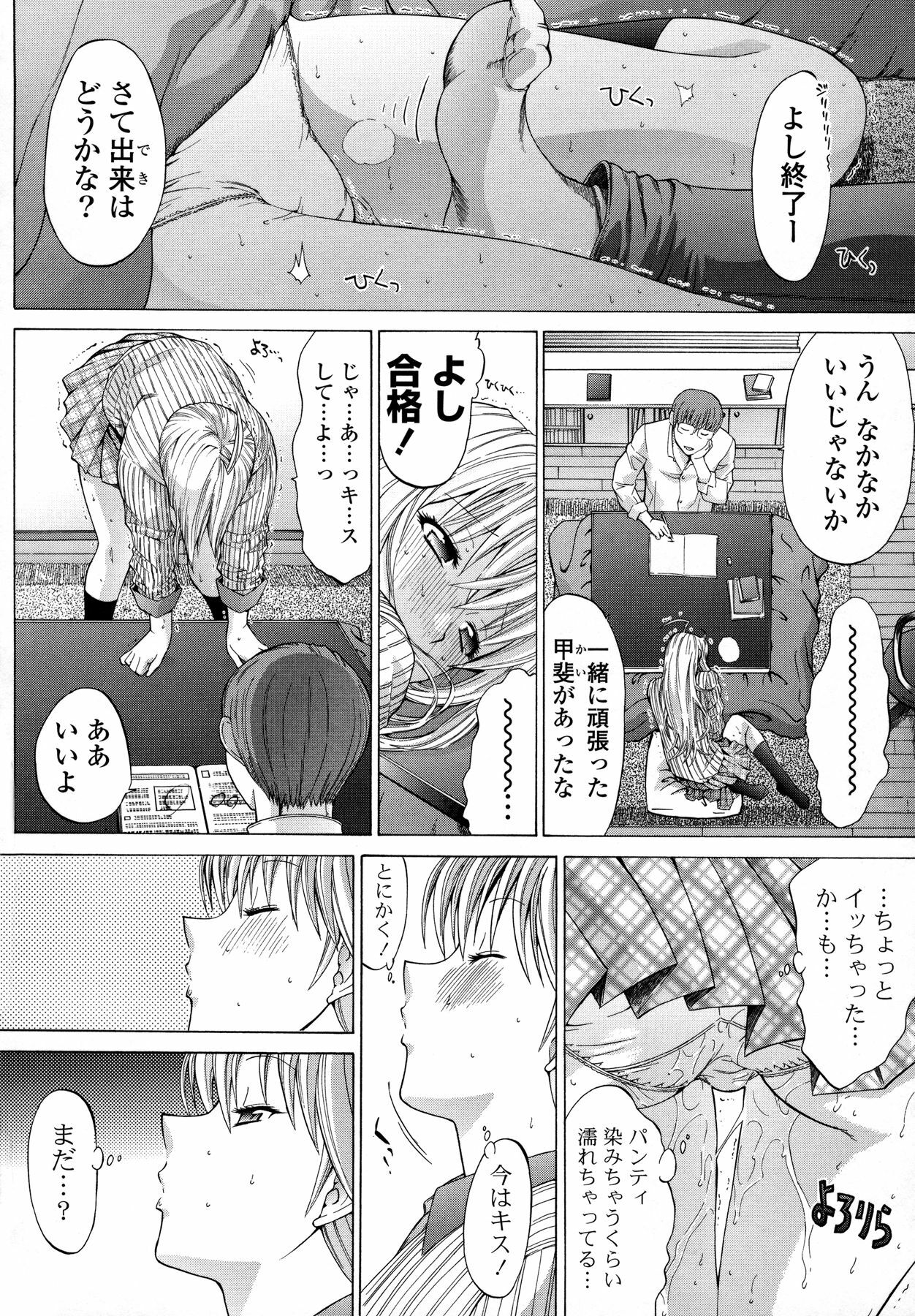 [Kino Hitoshi] Shinshi Shukujo page 216 full