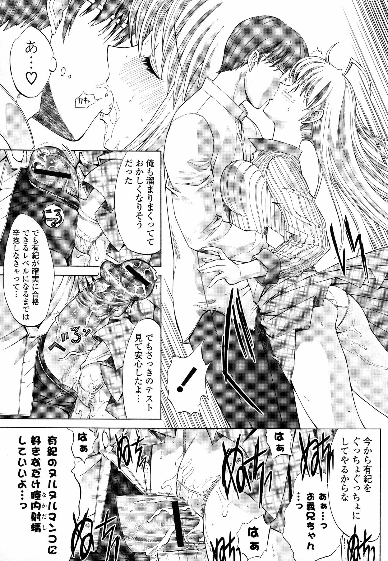 [Kino Hitoshi] Shinshi Shukujo page 219 full