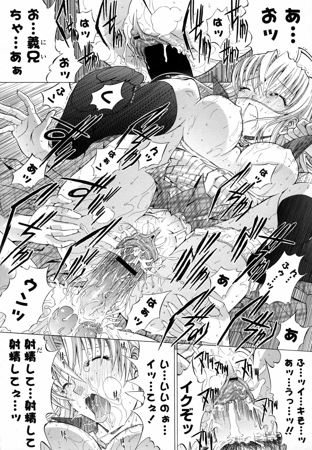 [Kino Hitoshi] Shinshi Shukujo page 222 full