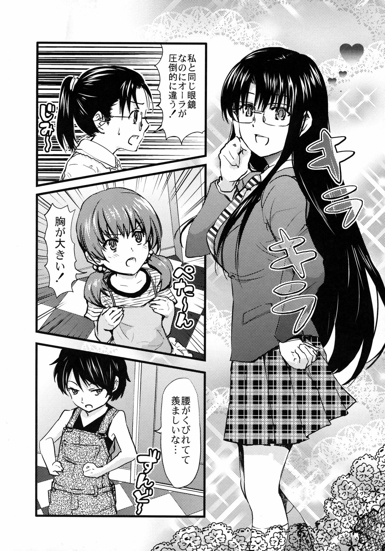 [Kino Hitoshi] Shinshi Shukujo page 226 full