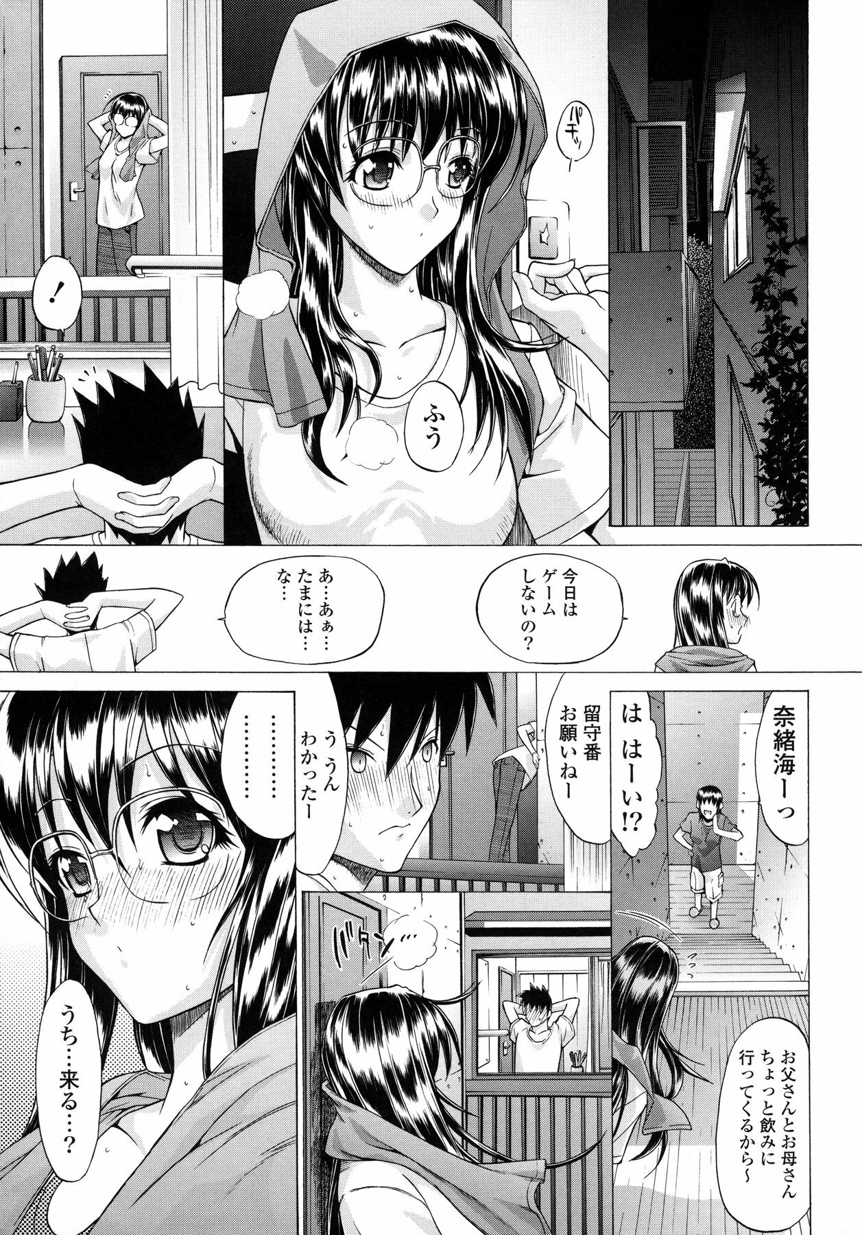 [Kino Hitoshi] Shinshi Shukujo page 29 full