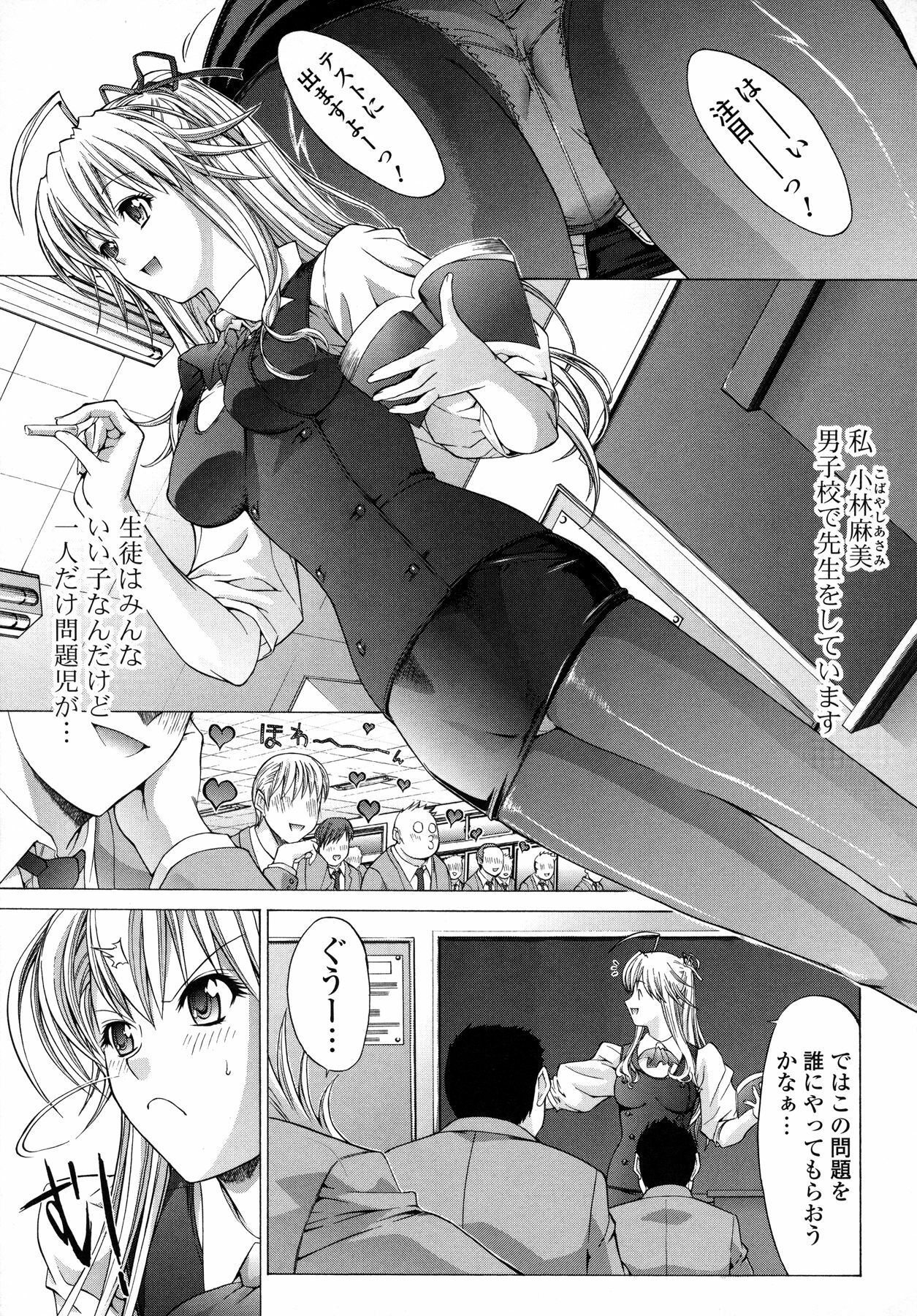 [Kino Hitoshi] Shinshi Shukujo page 43 full